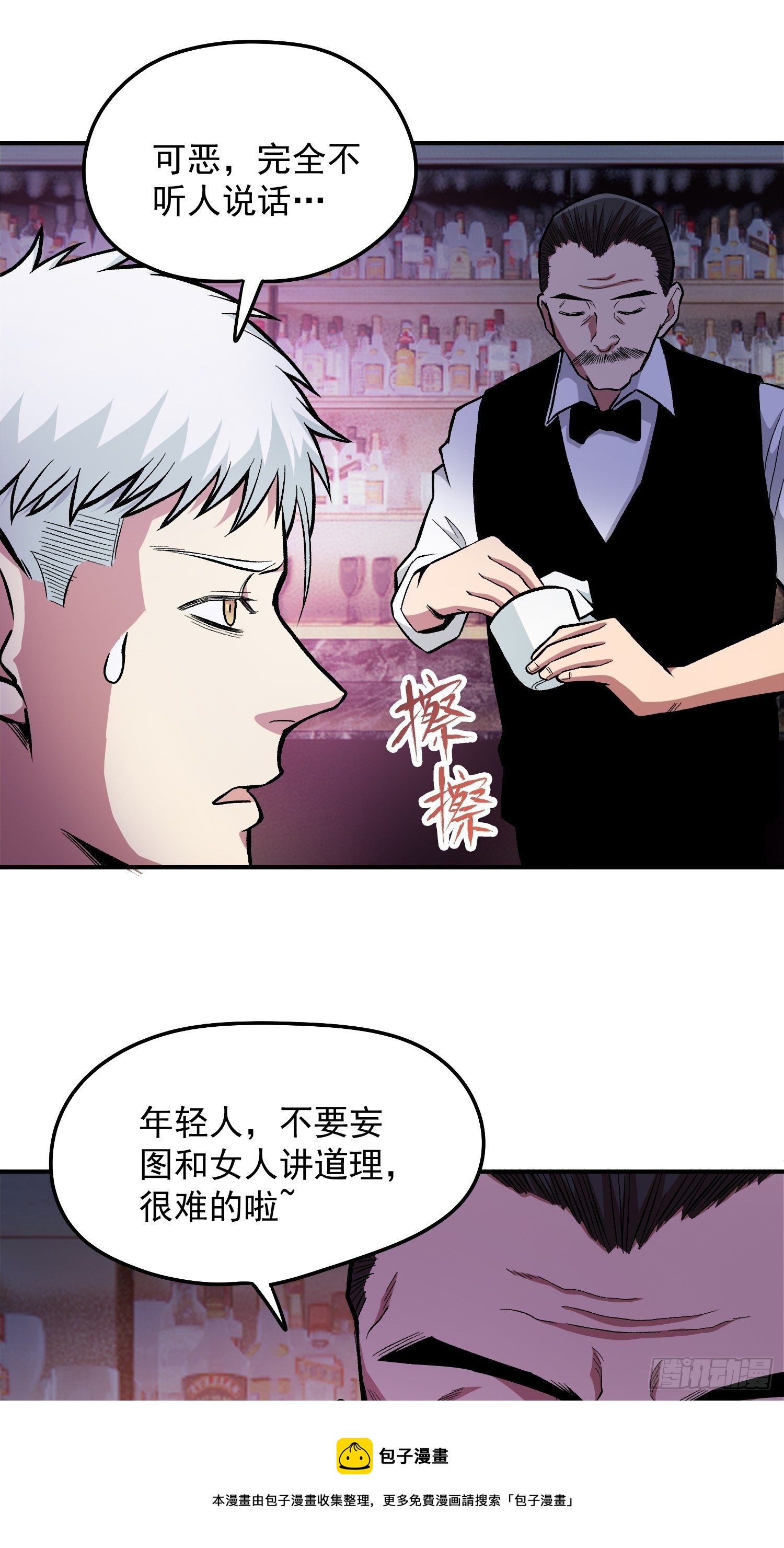 34.不要妄图与女人讲道理28