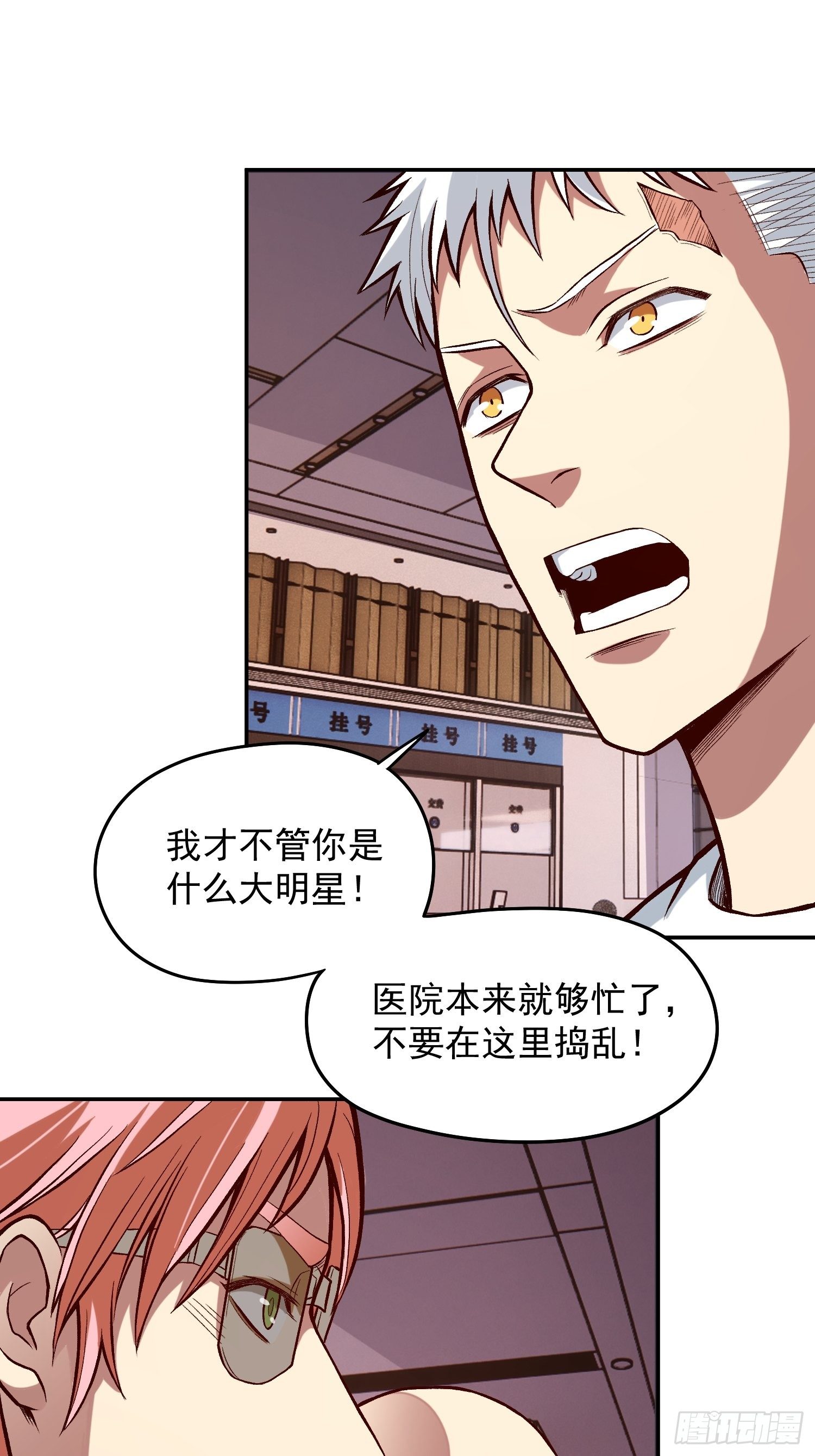 26.明星的烦恼4