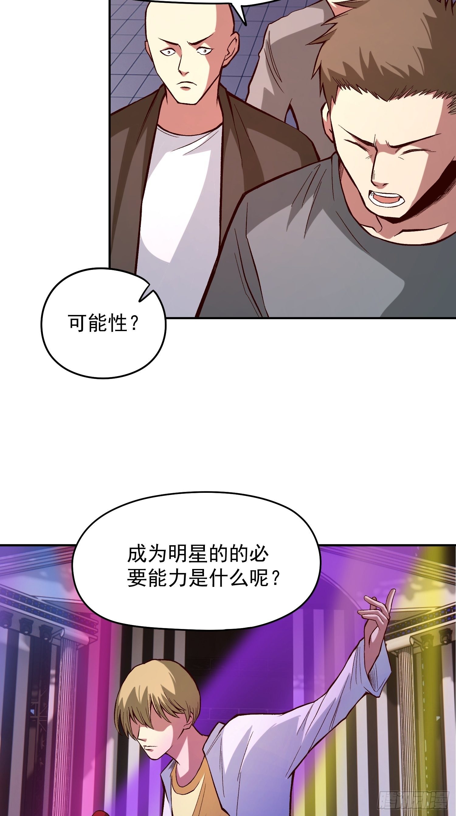 26.明星的烦恼20