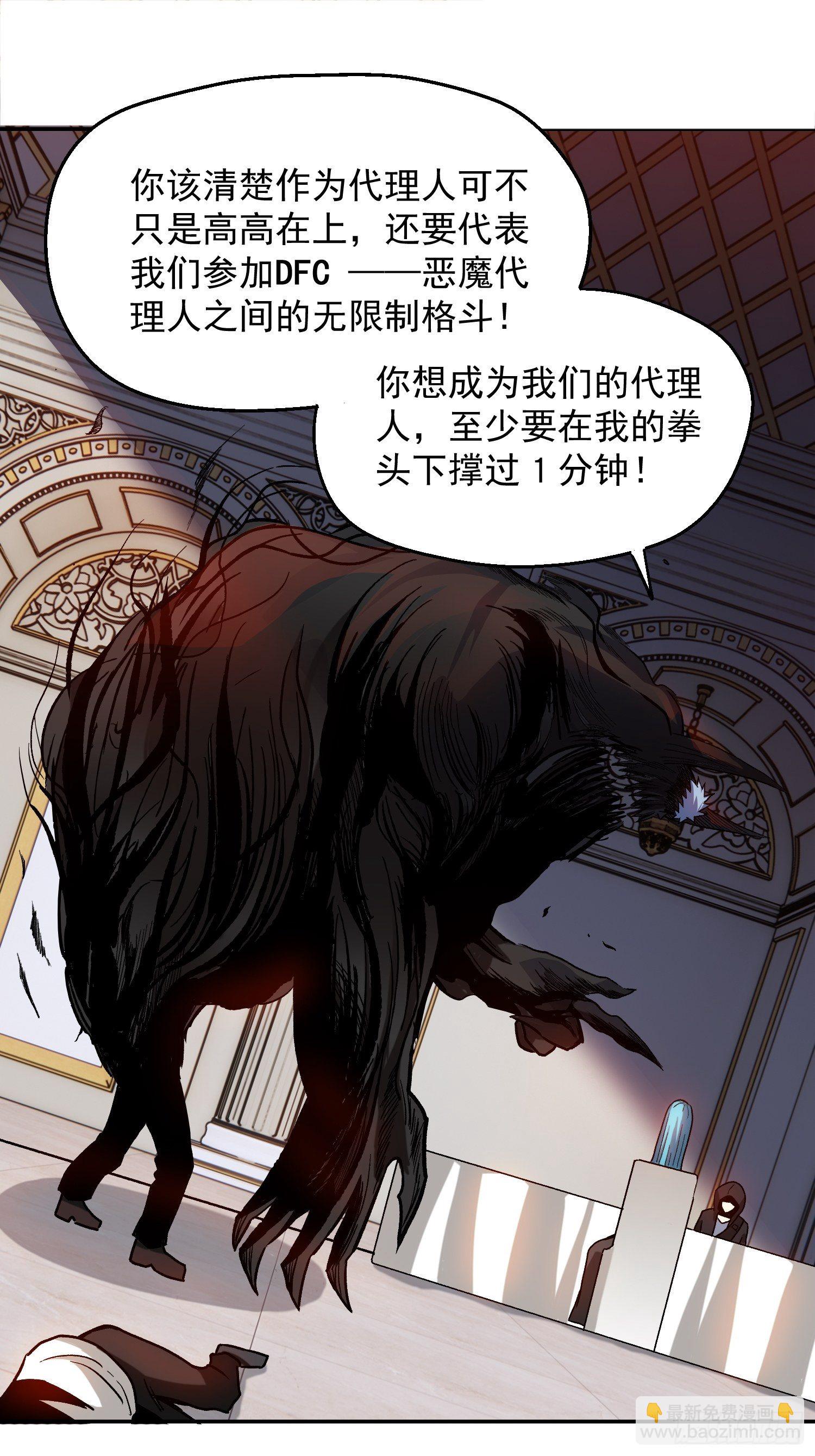 5.平等谈判32