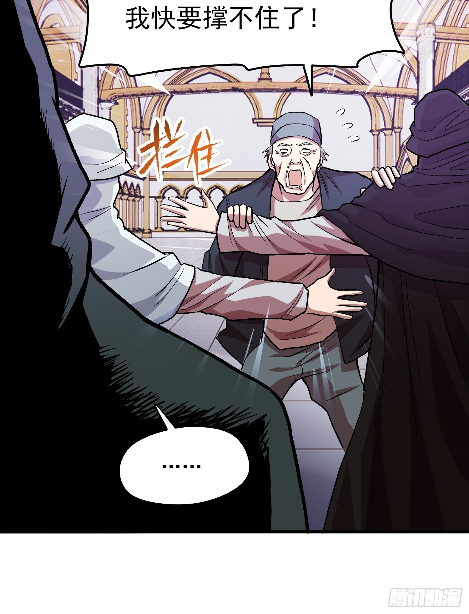 35.老铁的秘密花园27