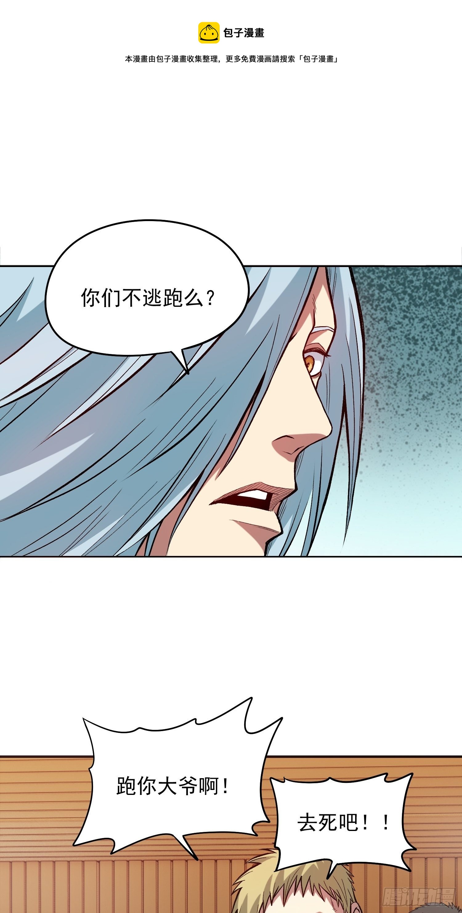 20.石像恶魔代理人K0