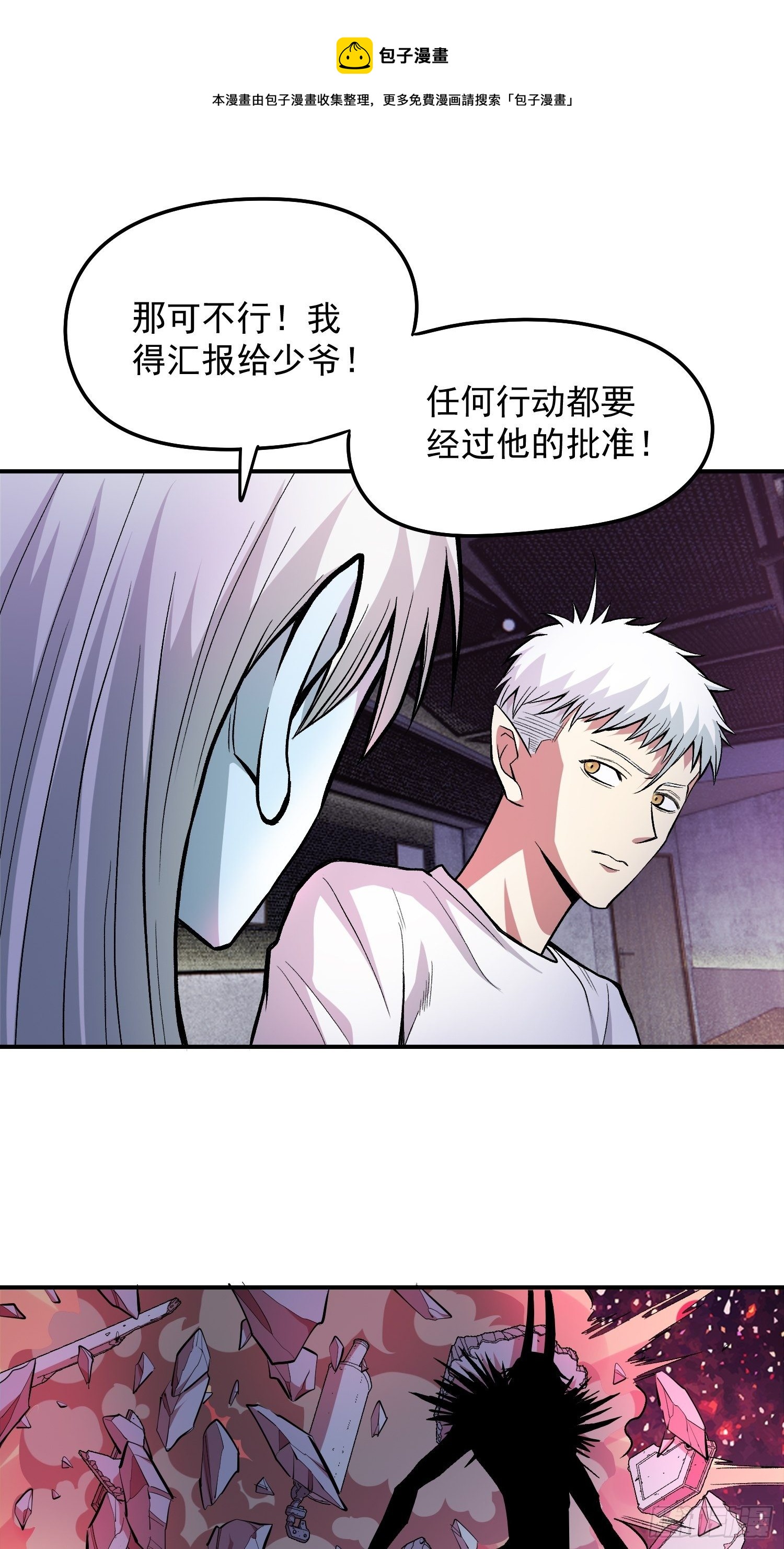 34.不要妄图与女人讲道理12