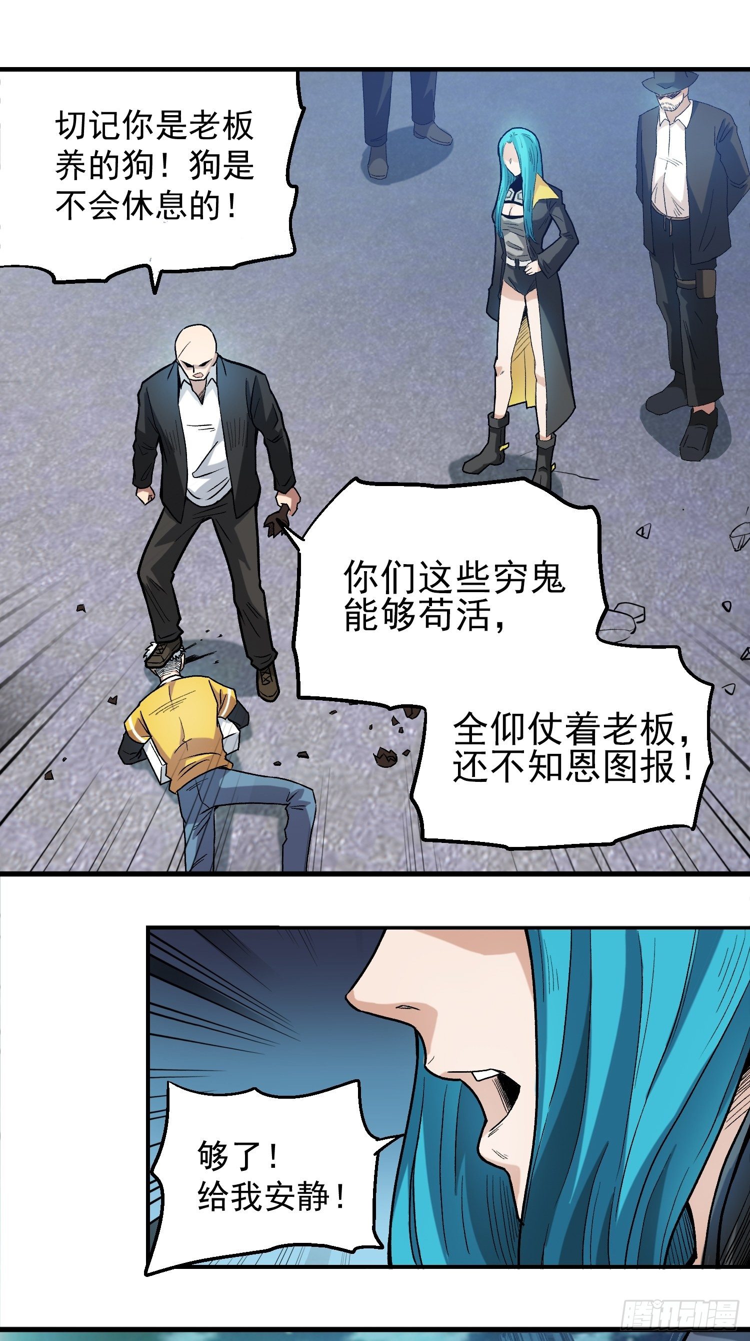 4.打工人28