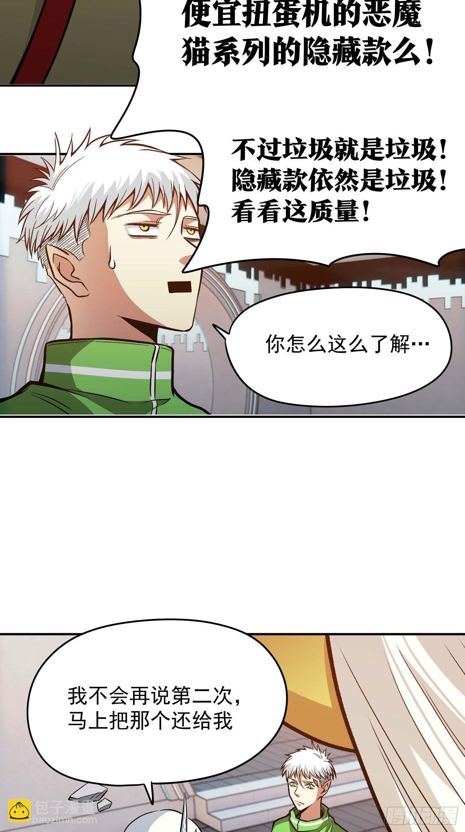 15.女孩子可不是好惹的22