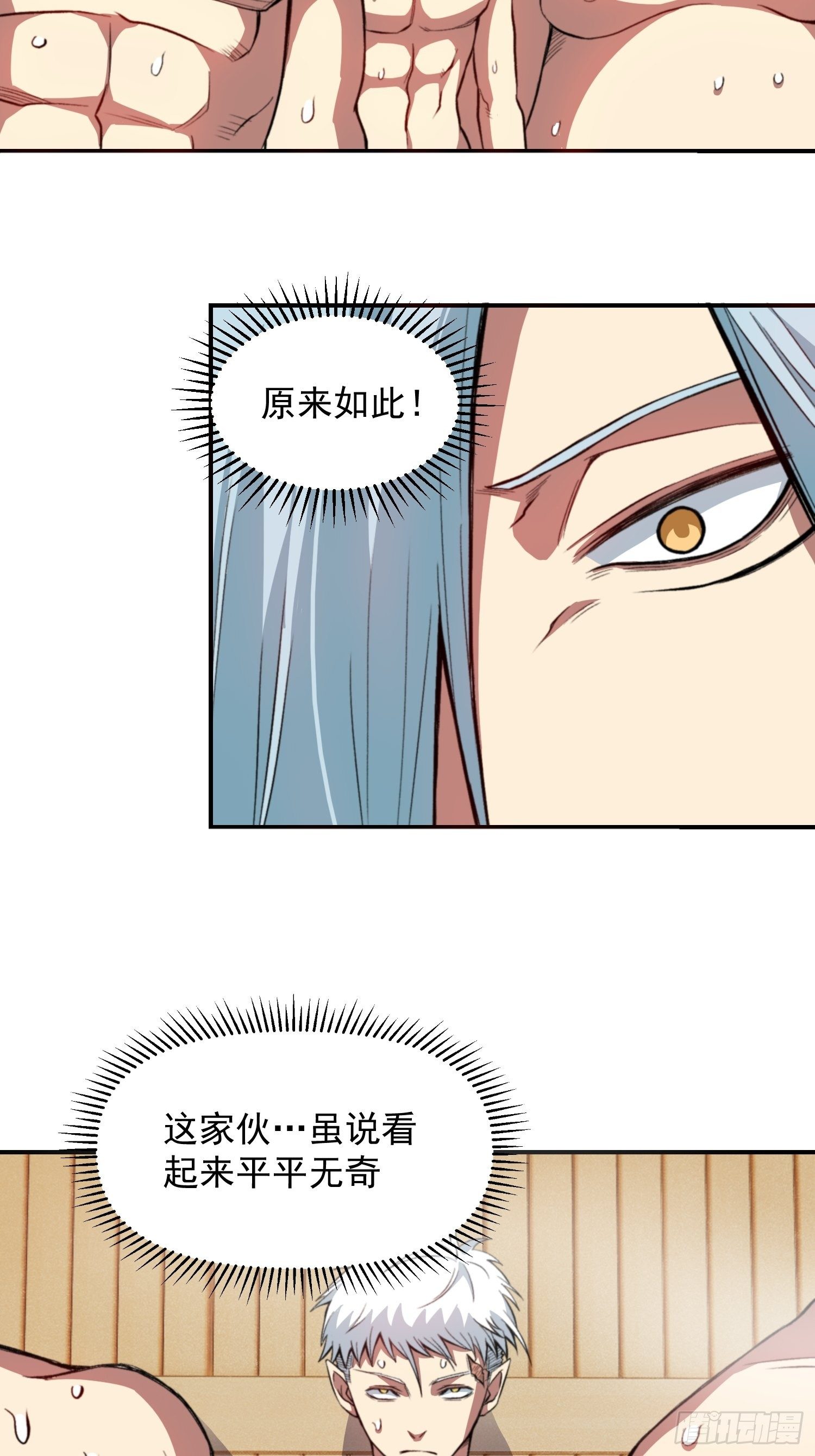 19.狼群中的羔羊13