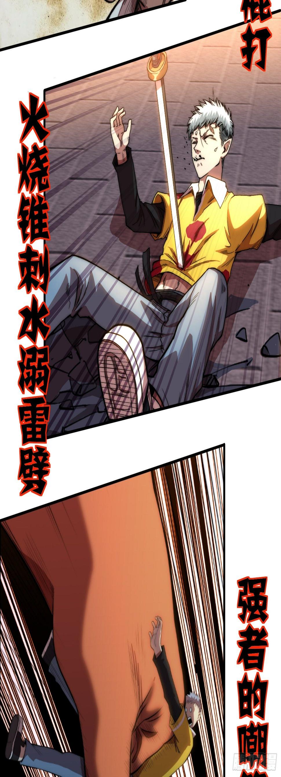 1.不死之身16