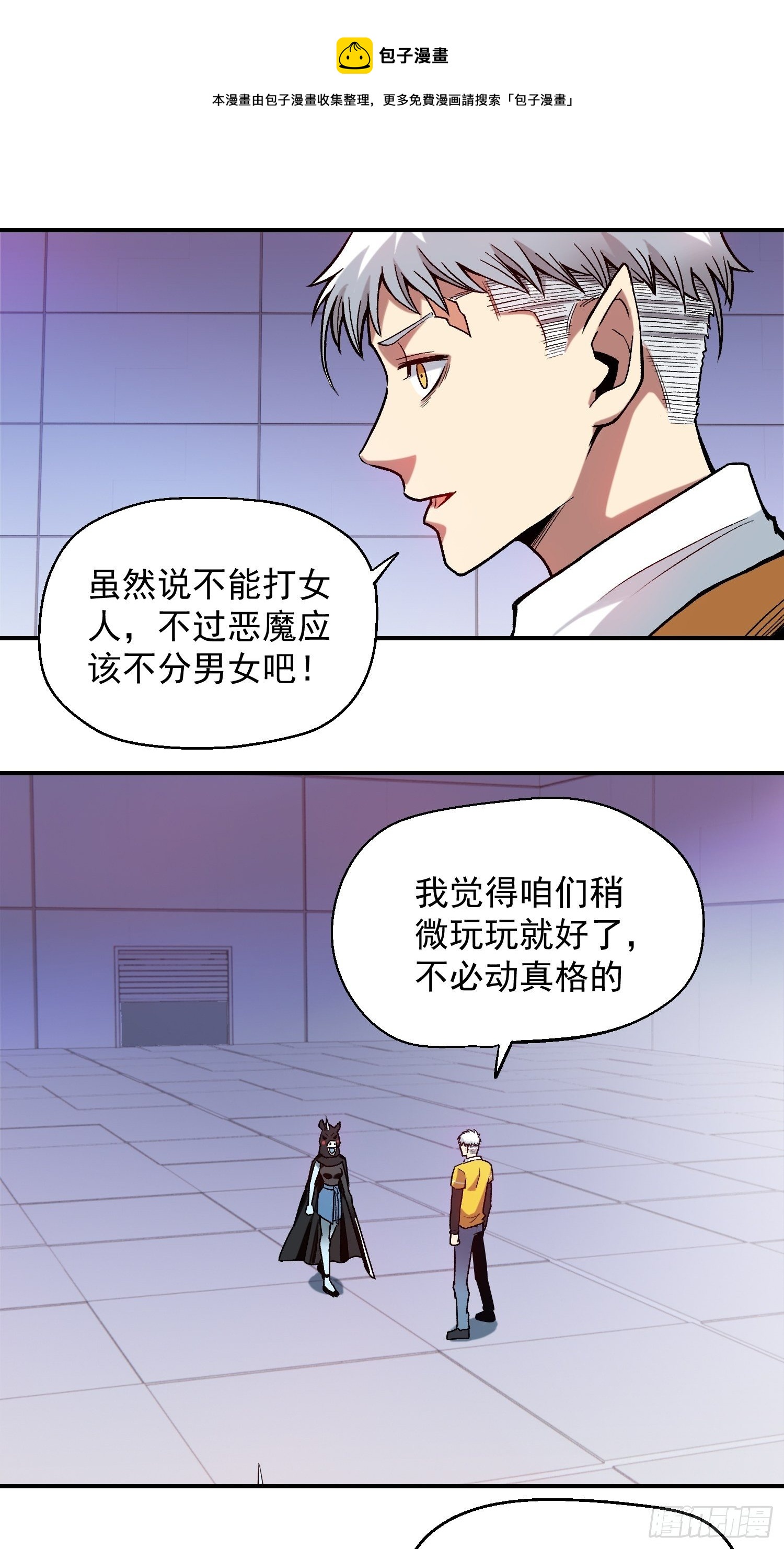 9.打女人0