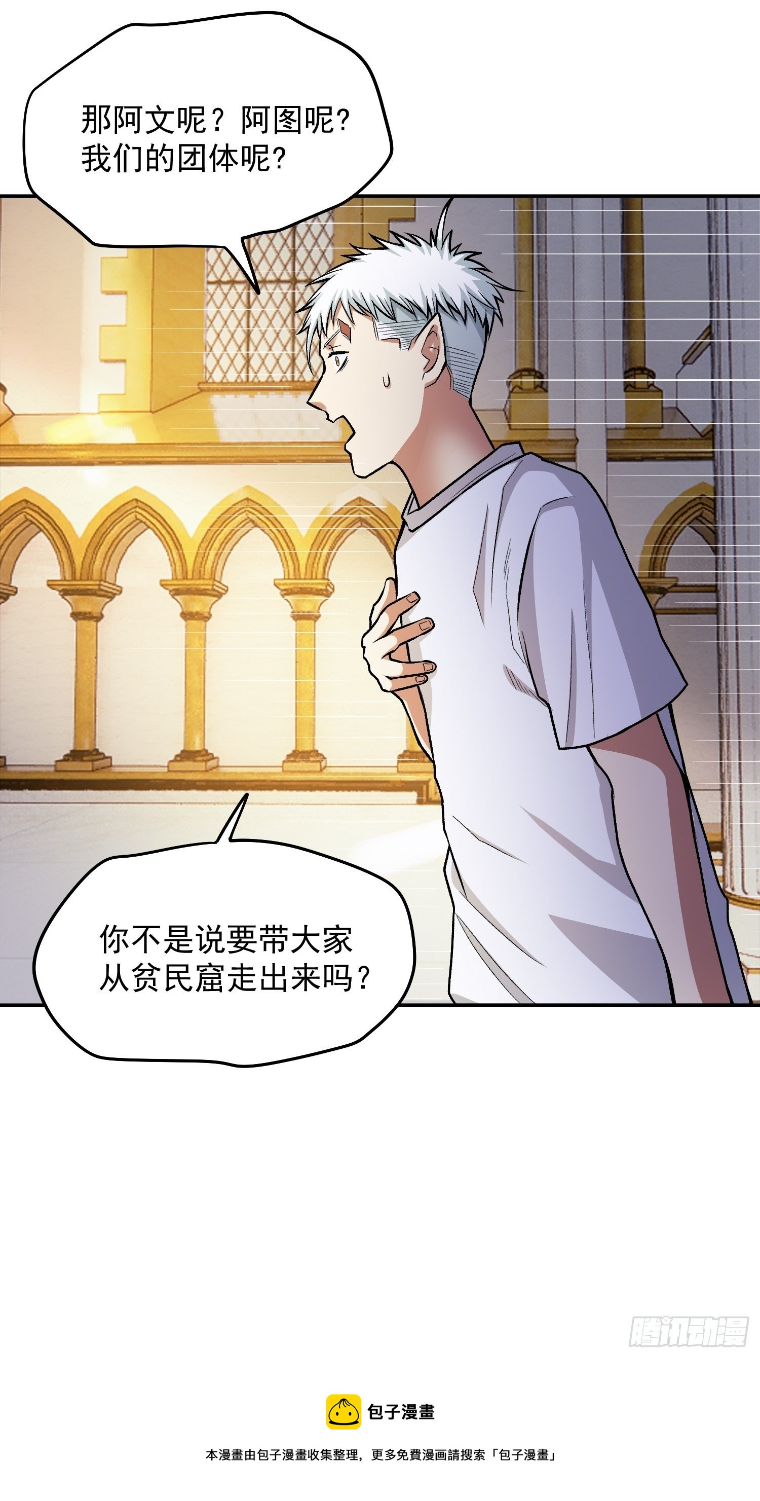 37.曾经的伙伴16