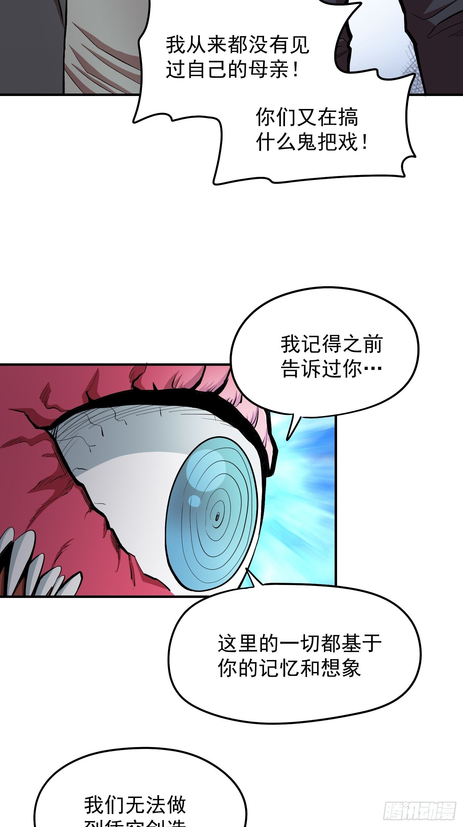 32.该醒醒了26