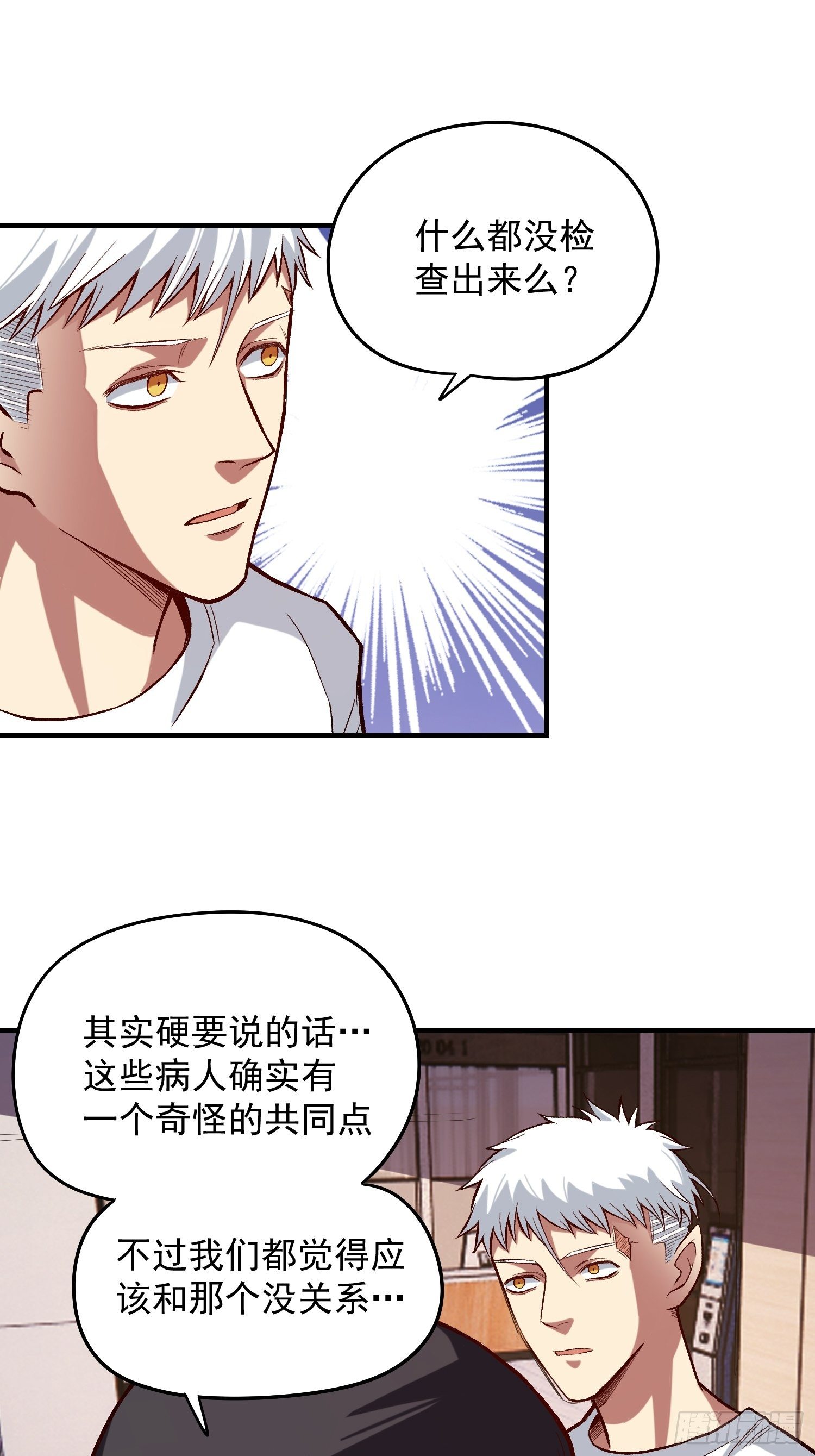 24.奇怪的病人24