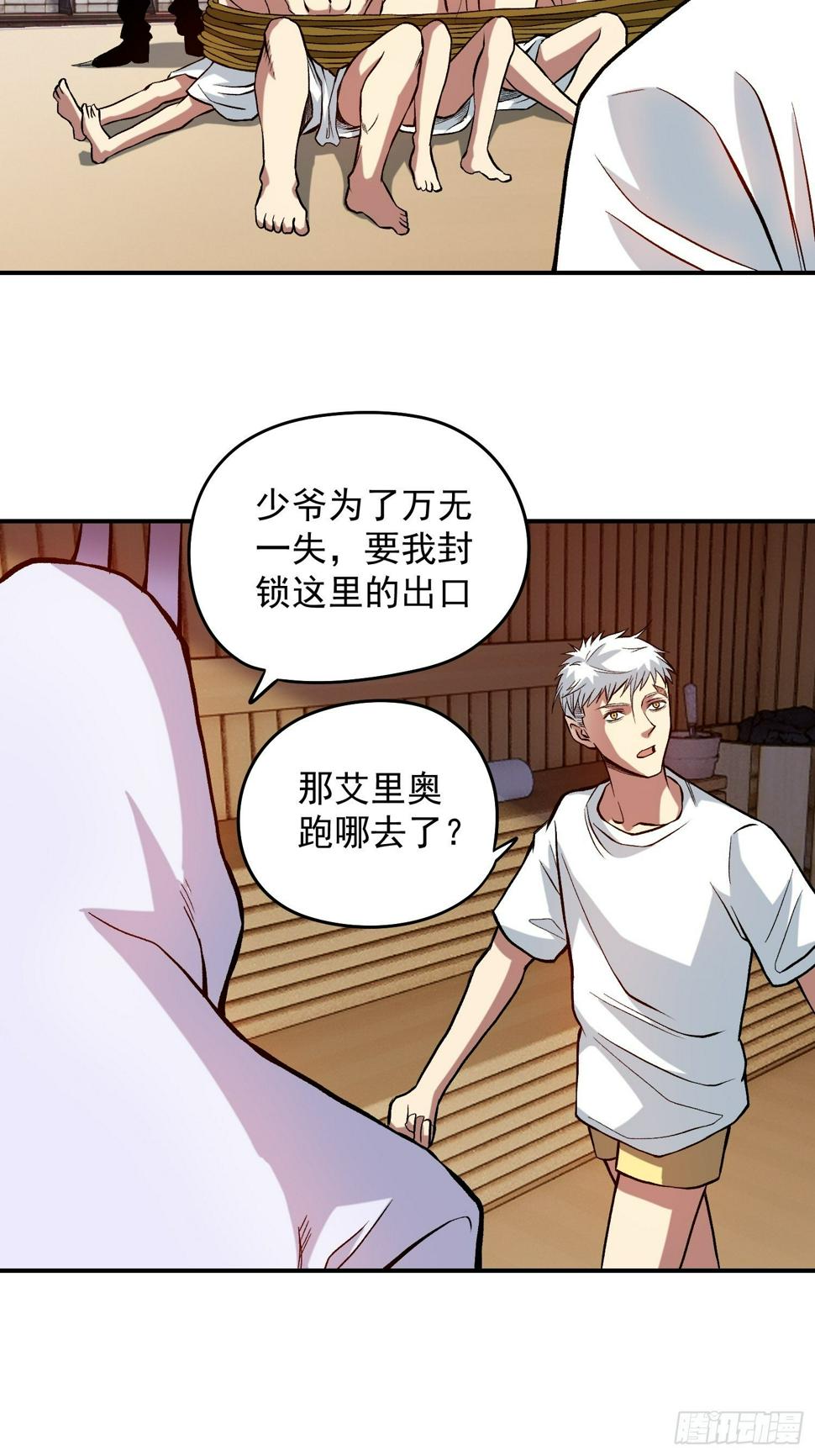 21.我来保护弱者2