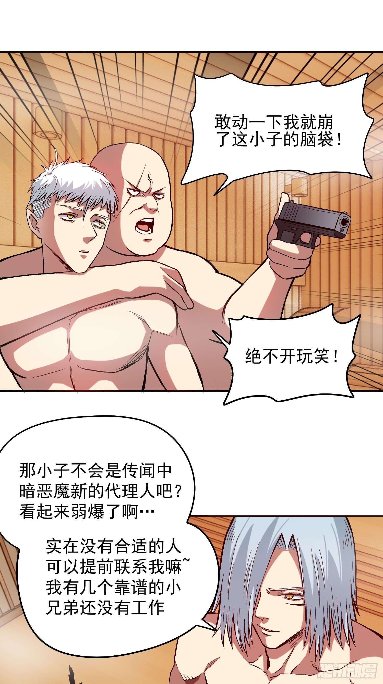20.石像恶魔代理人K18