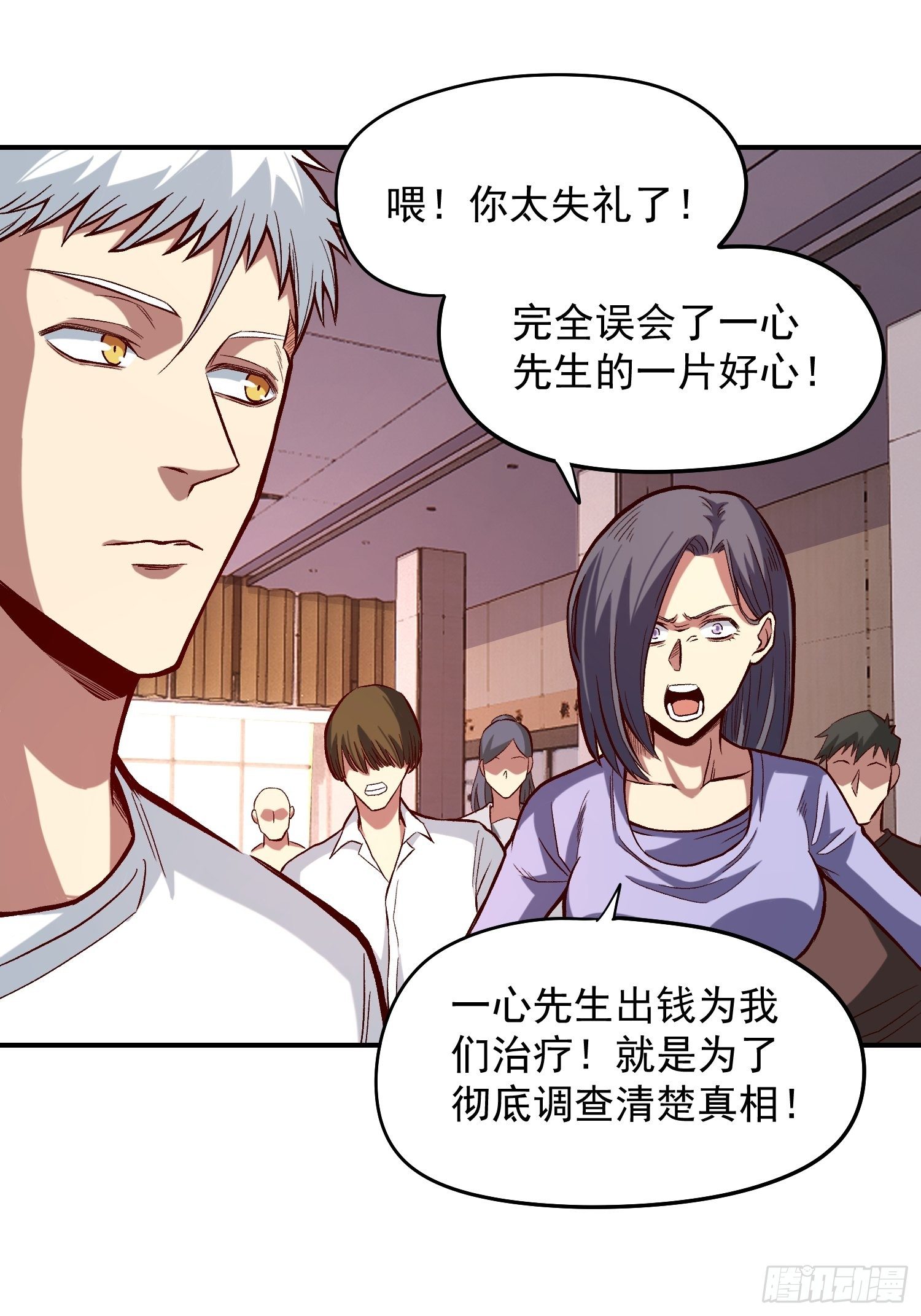 26.明星的烦恼16