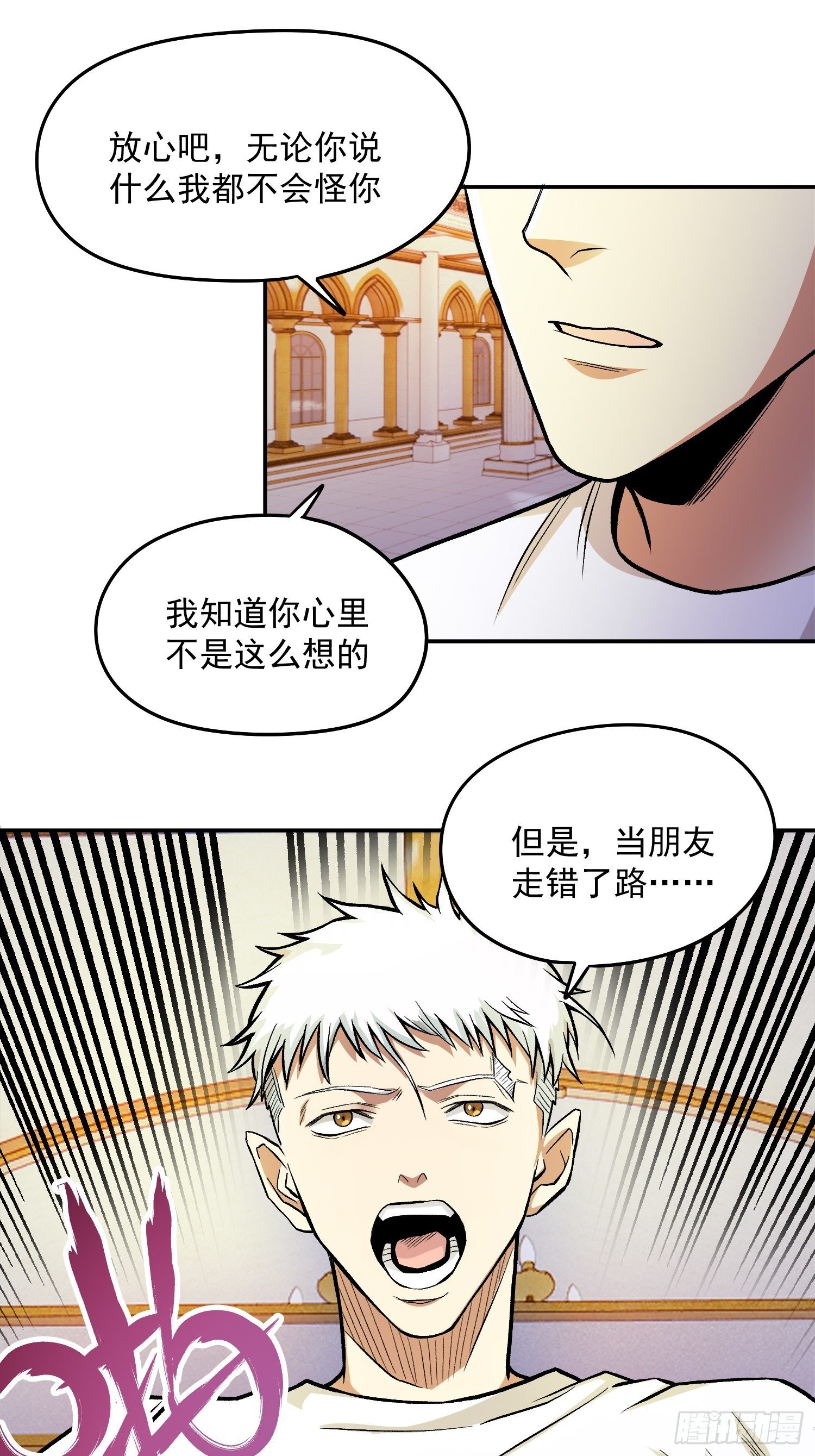 38.手足相残10