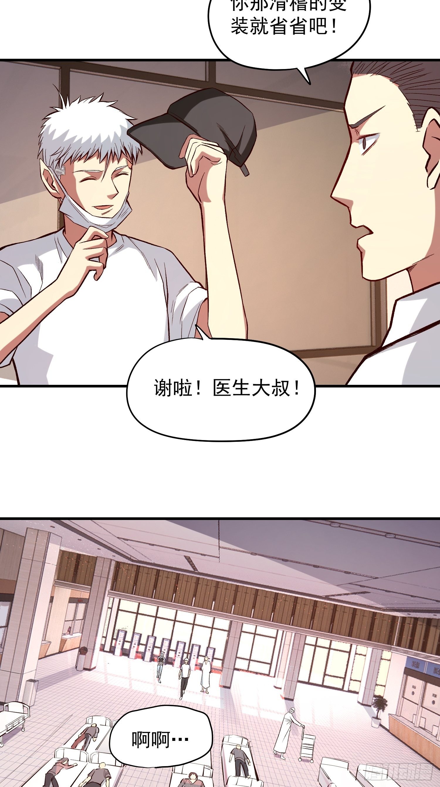 24.奇怪的病人17