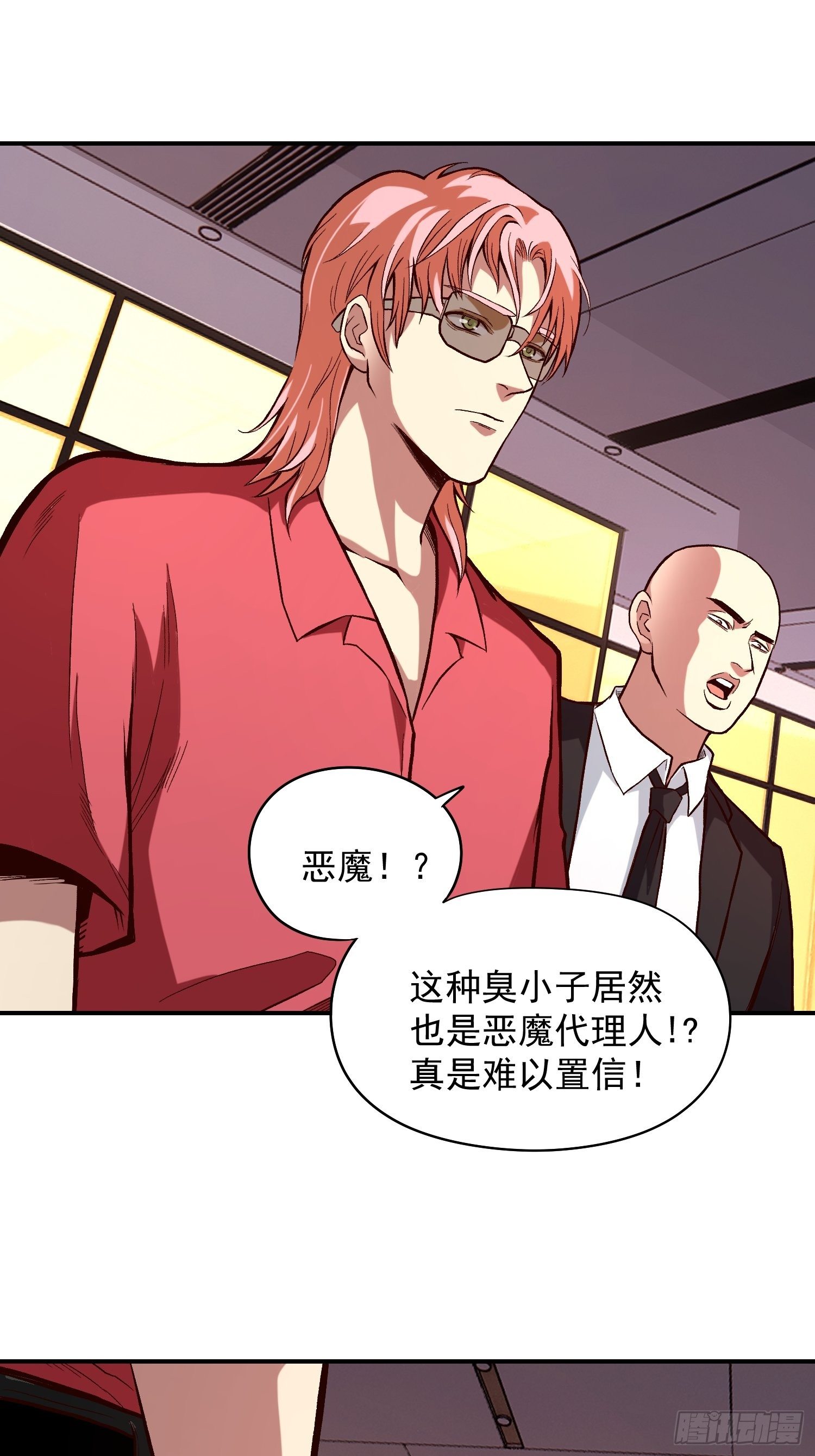 26.明星的烦恼10