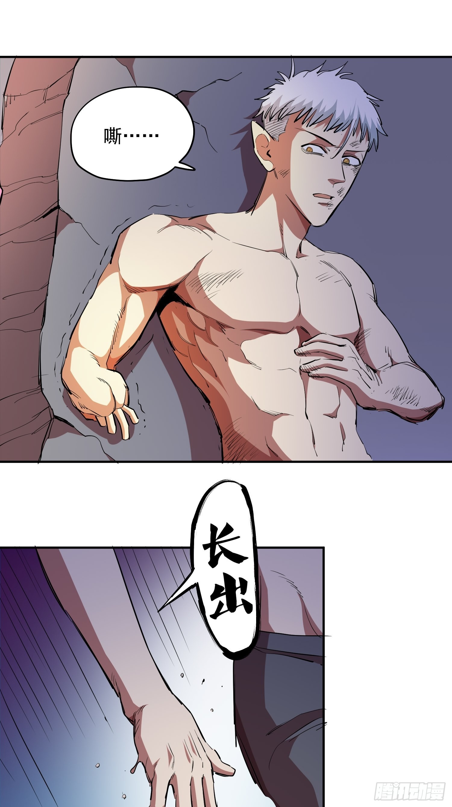 44.恶魔血统16