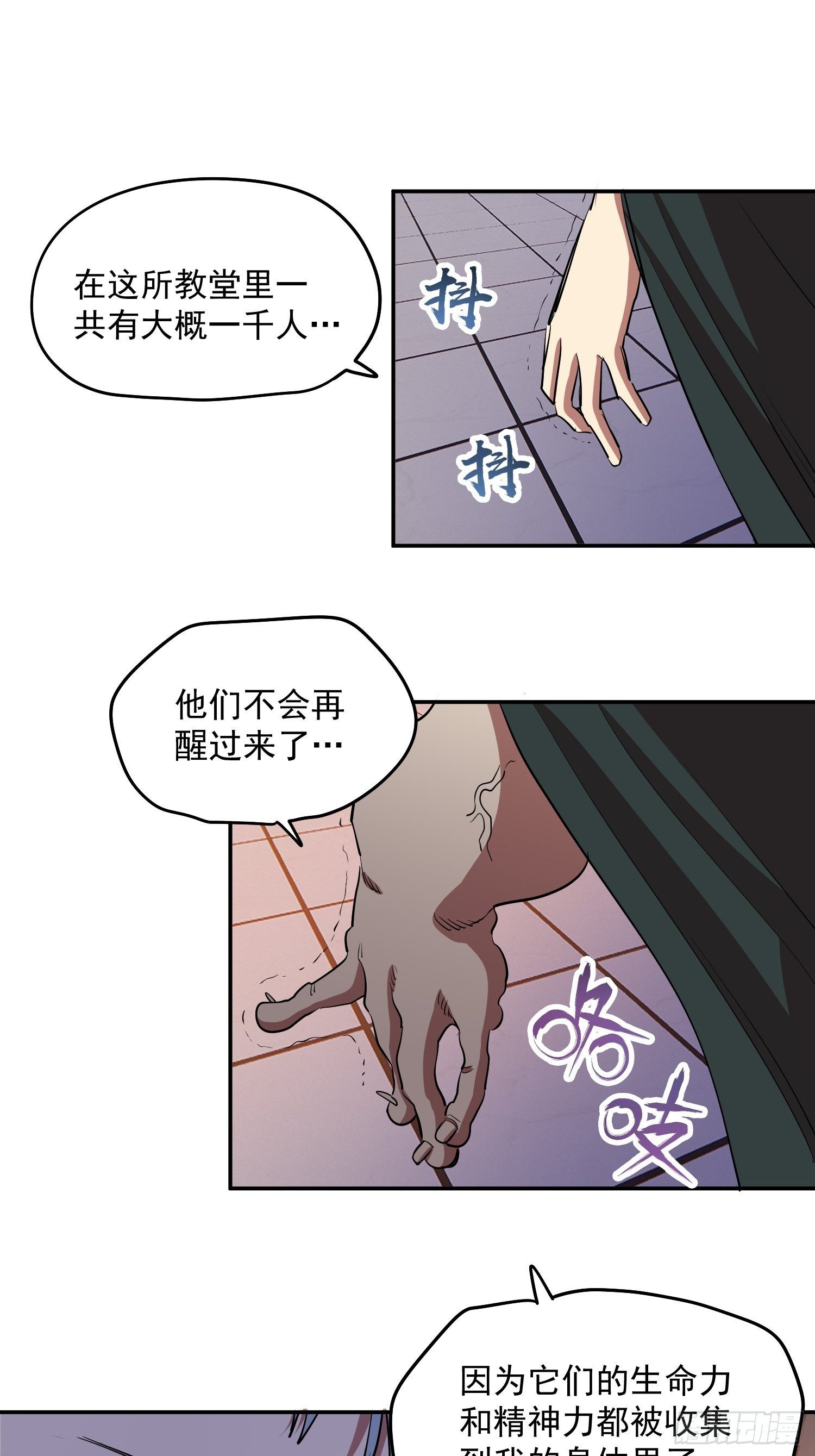 41.陆一心的反击25