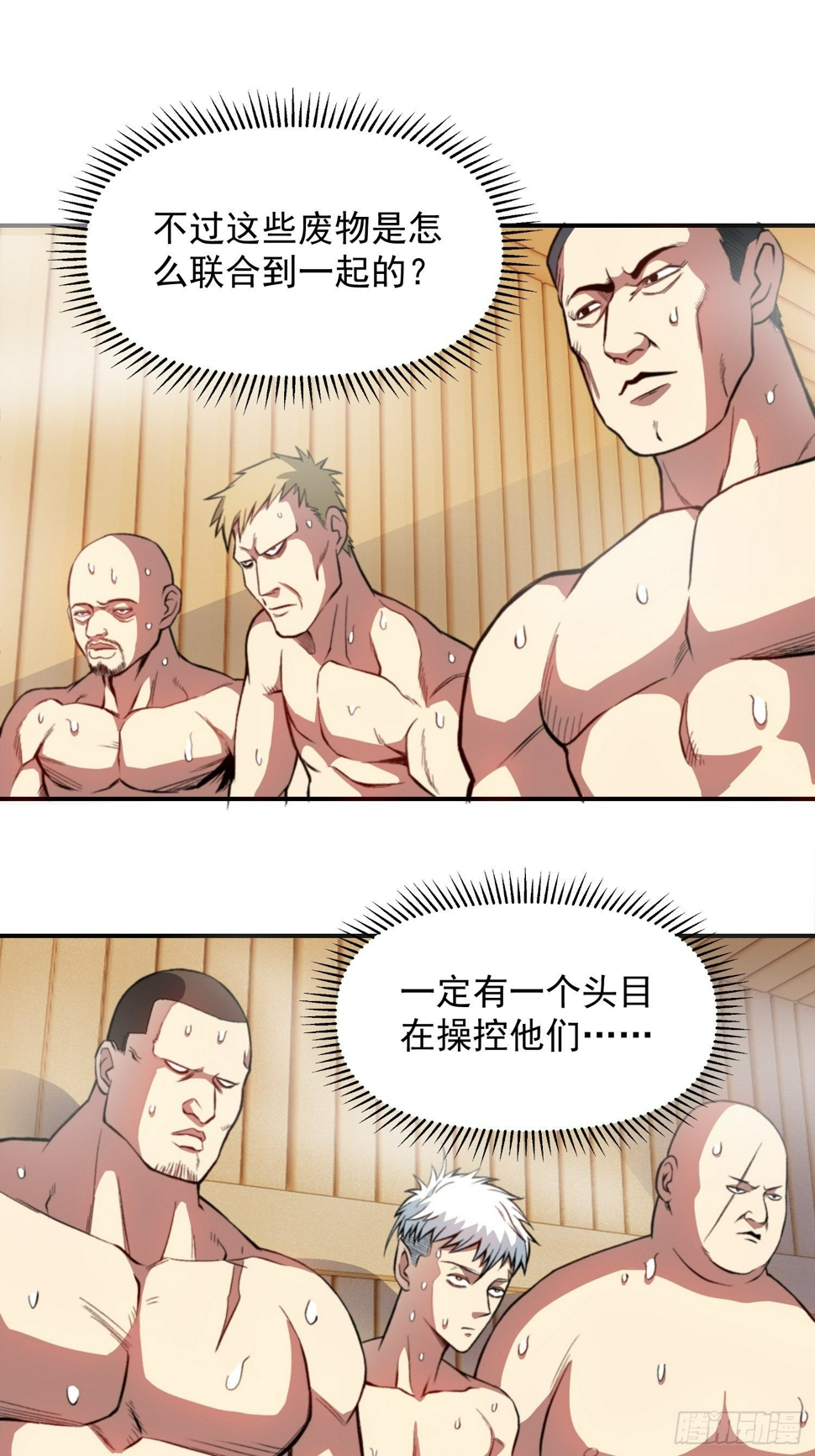 19.狼群中的羔羊12
