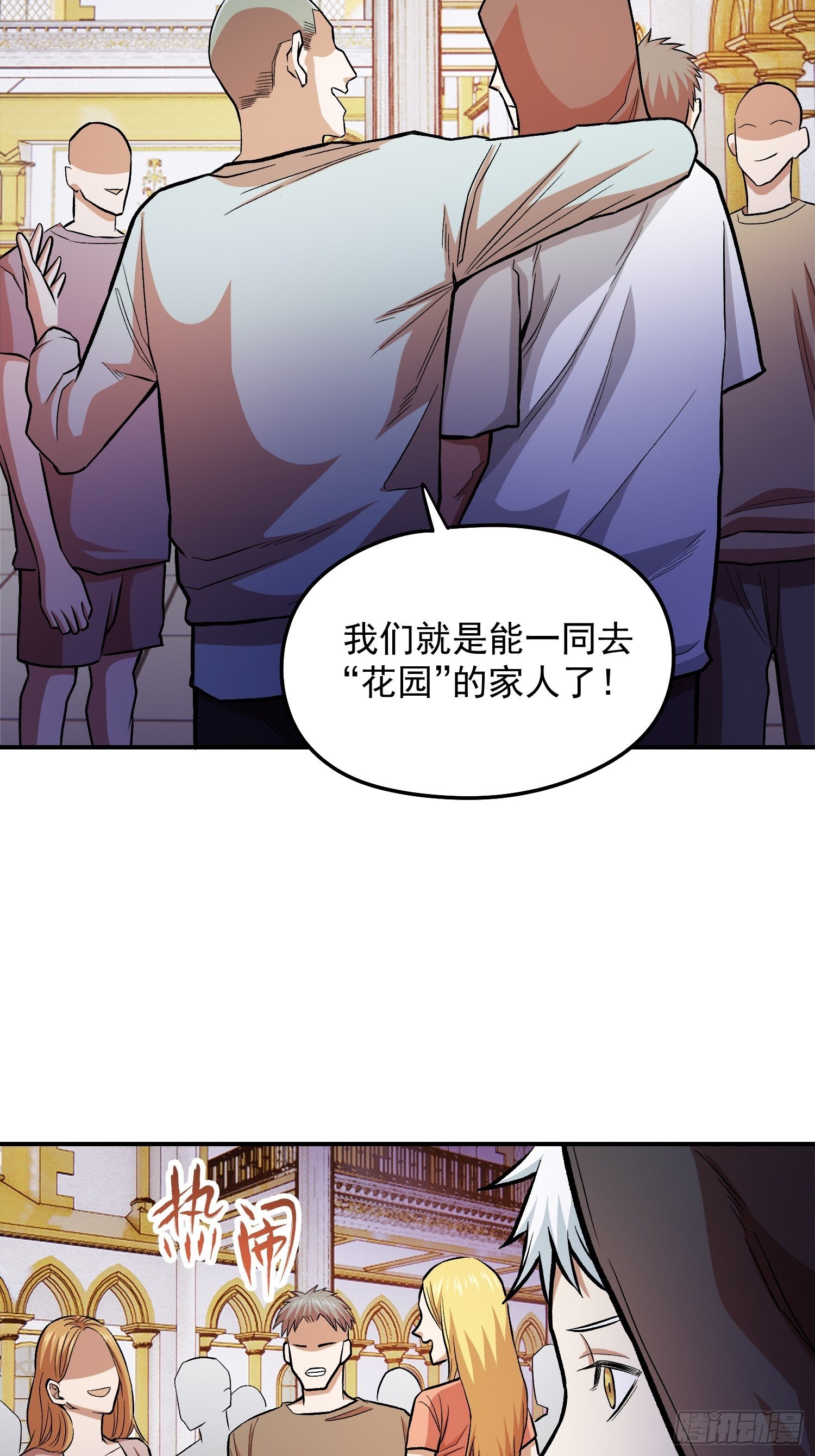 35.老铁的秘密花园9