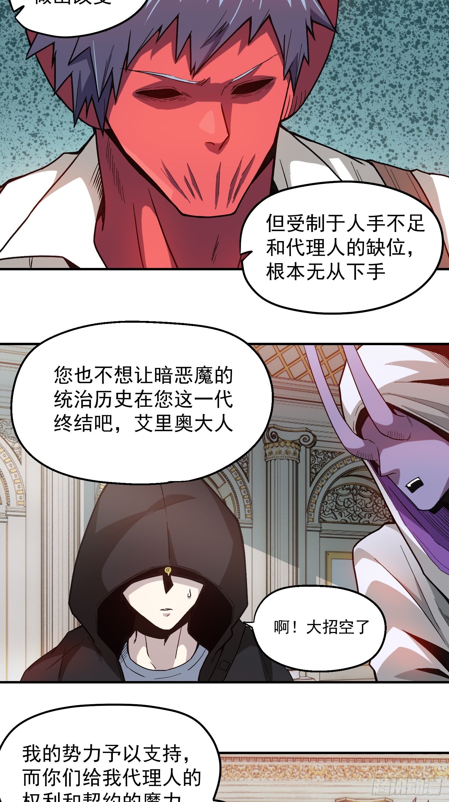 5.平等谈判18