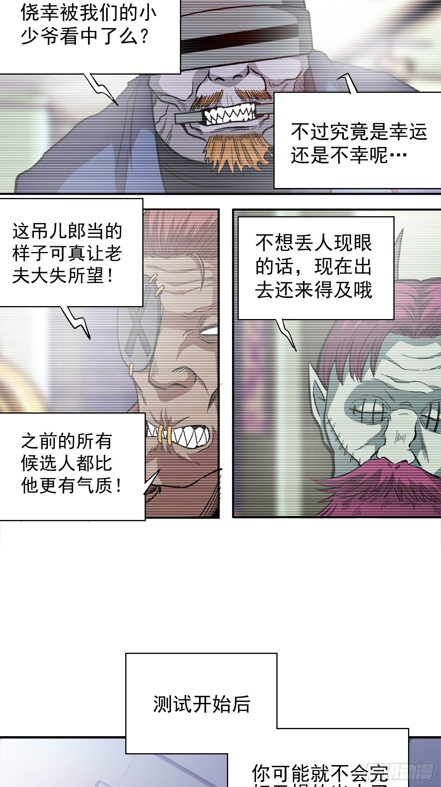 8.入职考核34