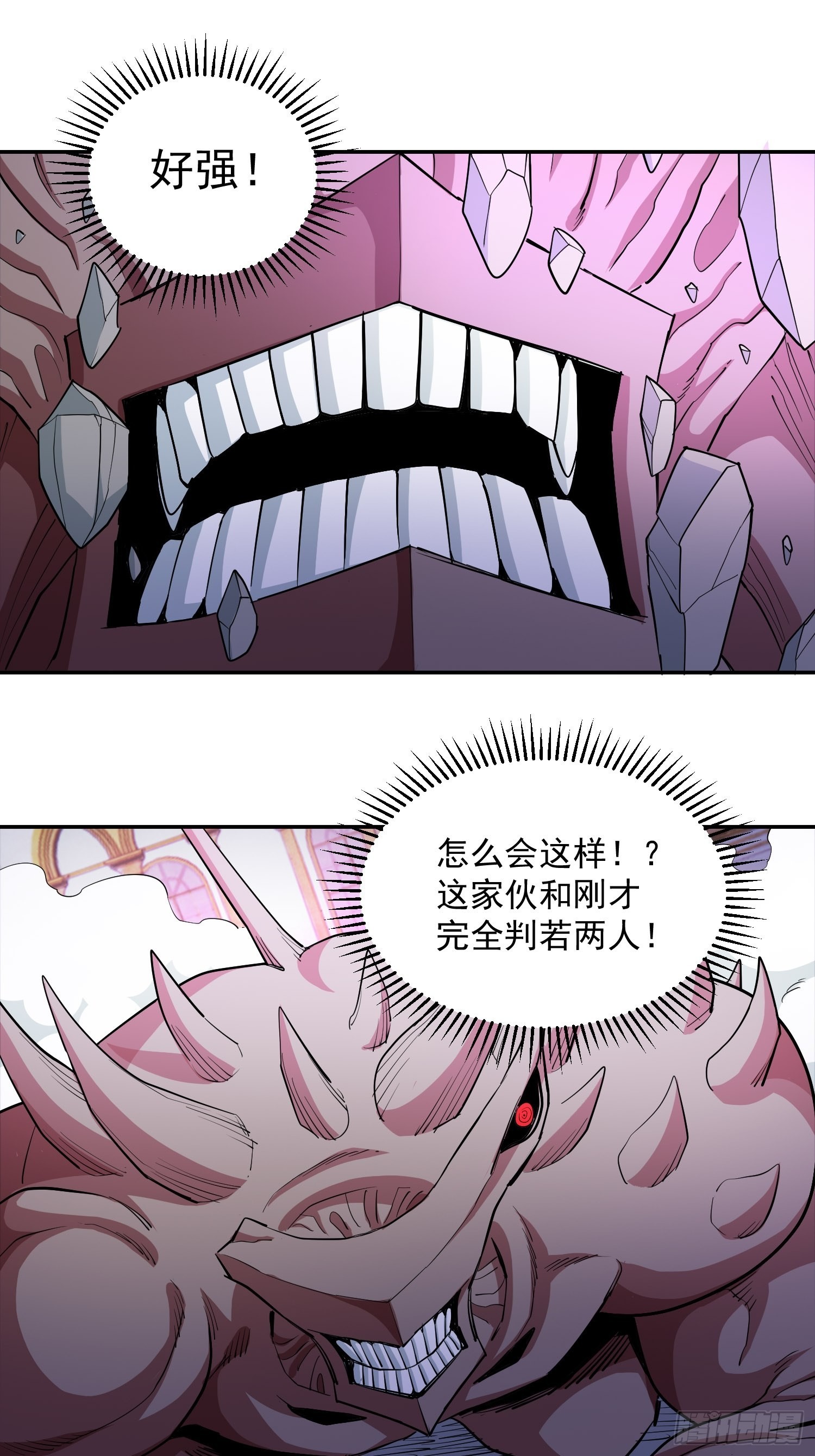 45.真正的实力20