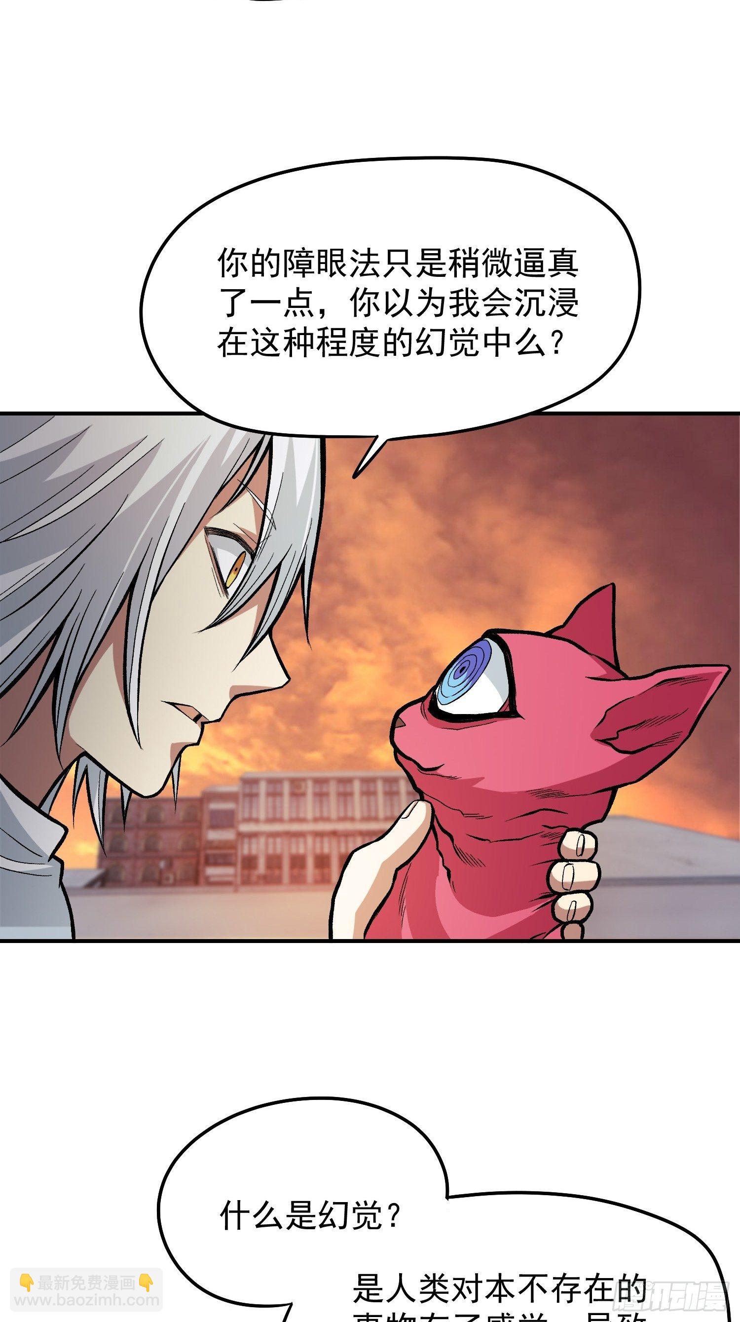 30.梦境与现实26