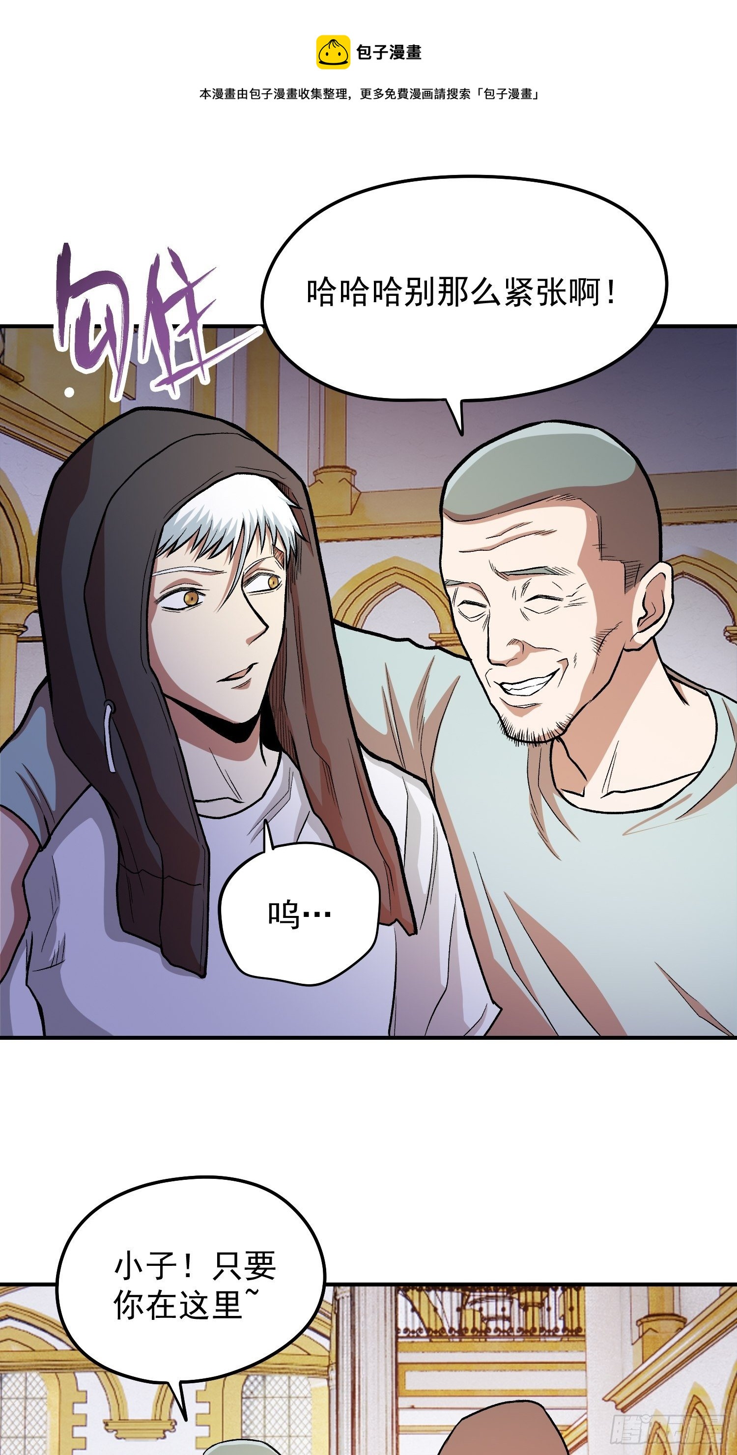 35.老铁的秘密花园8