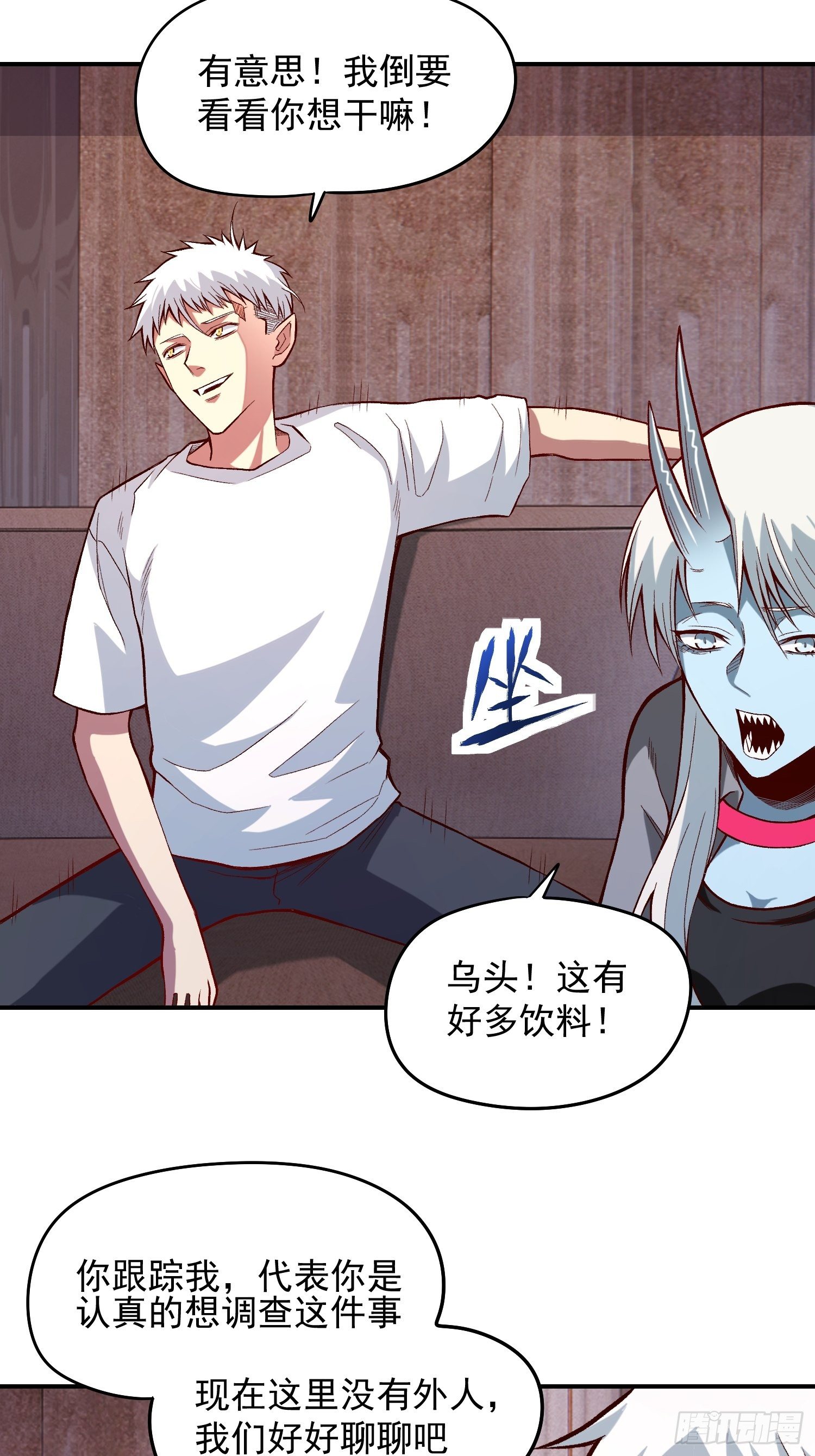 26.明星的烦恼37