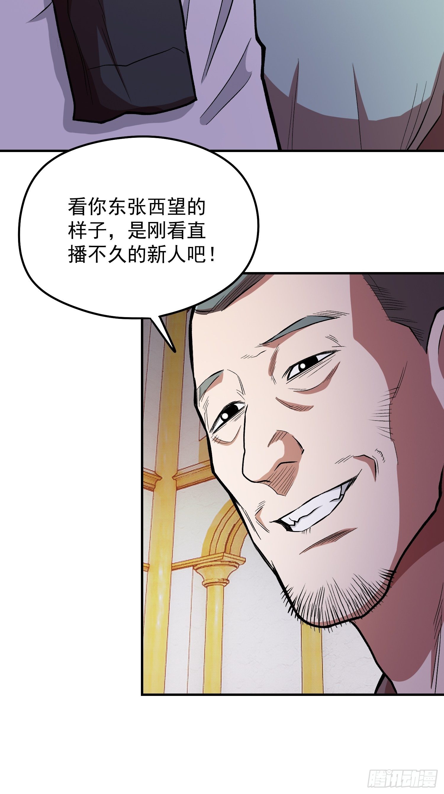 35.老铁的秘密花园6