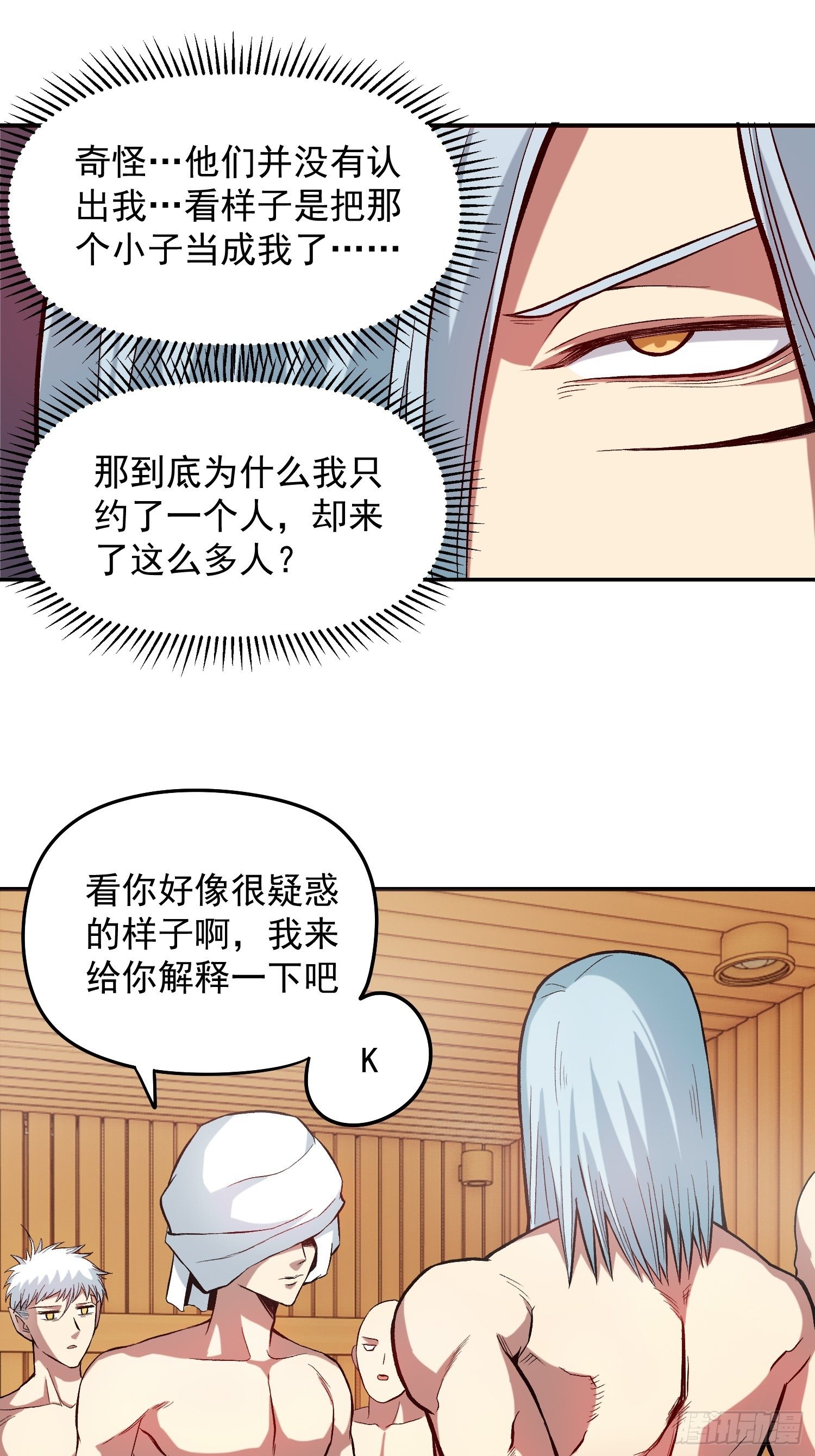 20.石像恶魔代理人K8