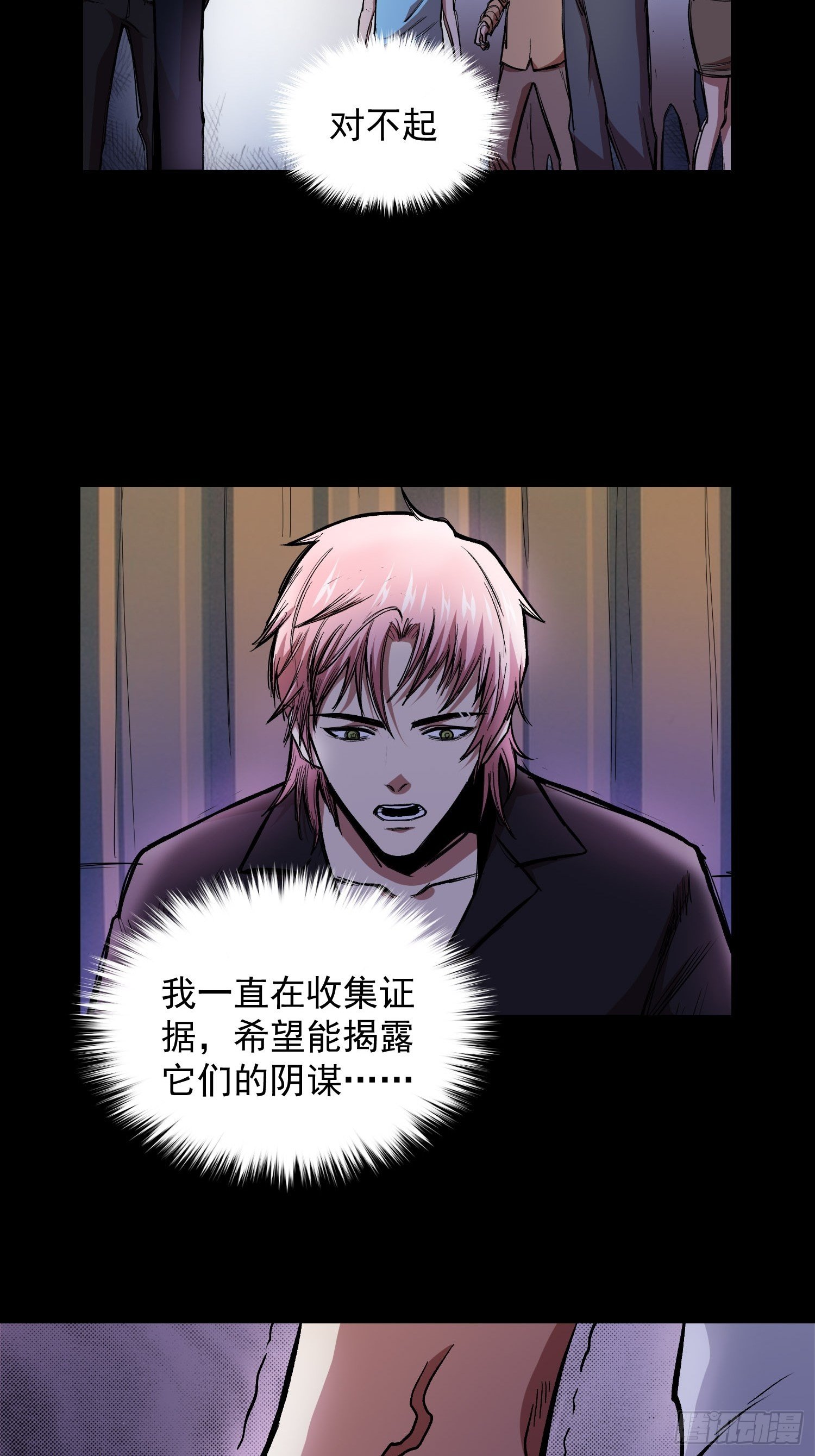36.老铁的秘密花园22