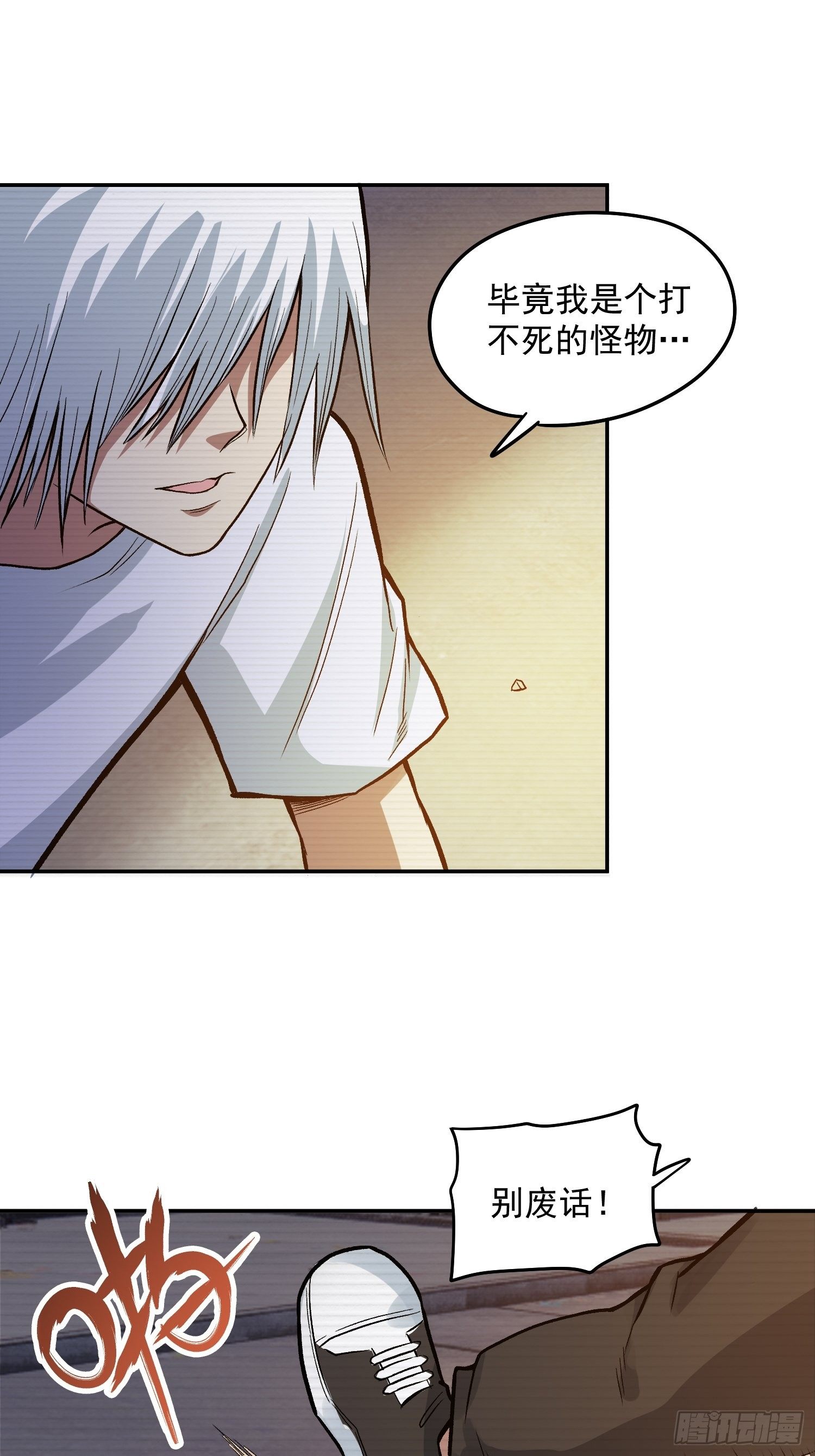 38.手足相残26