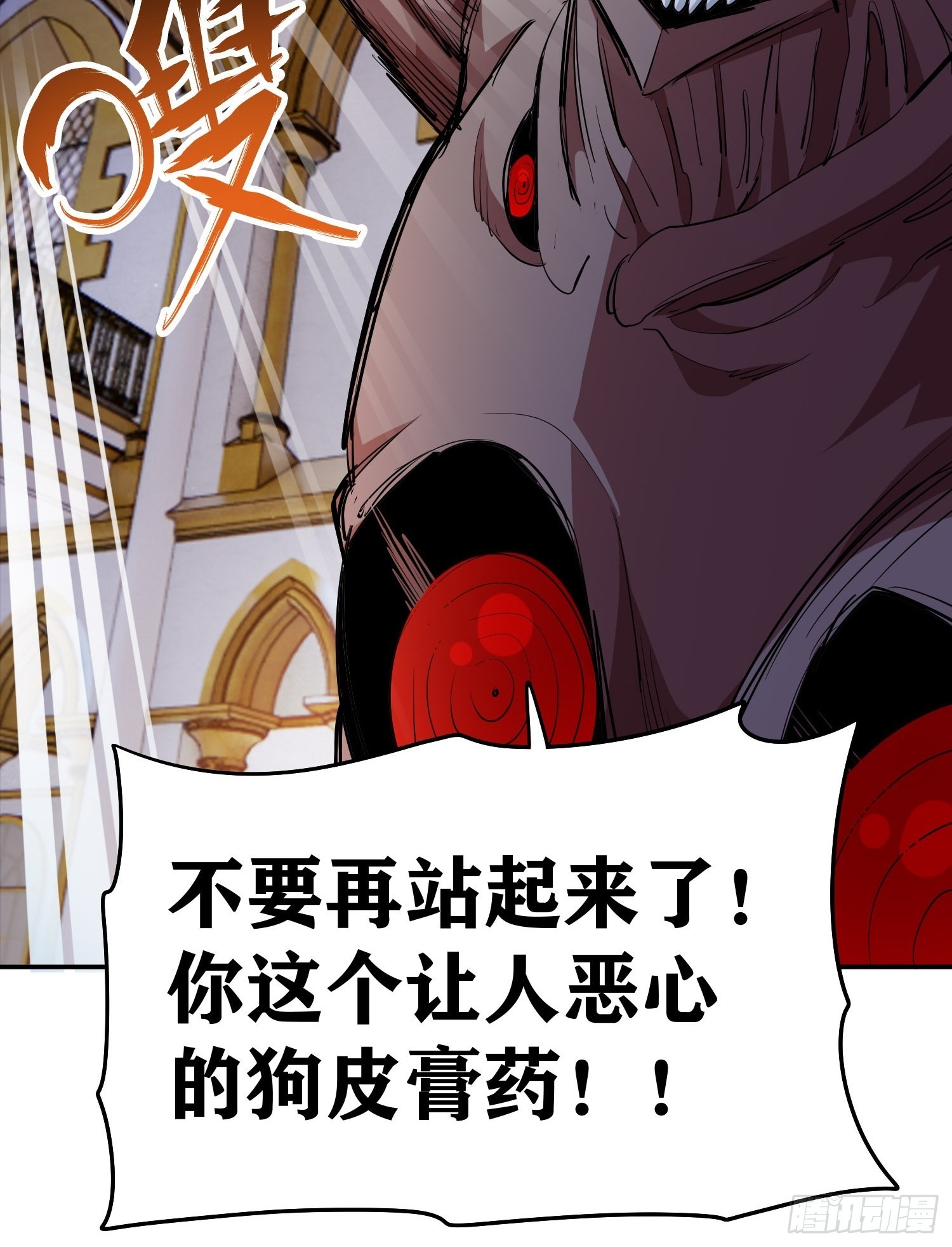 44.恶魔血统27