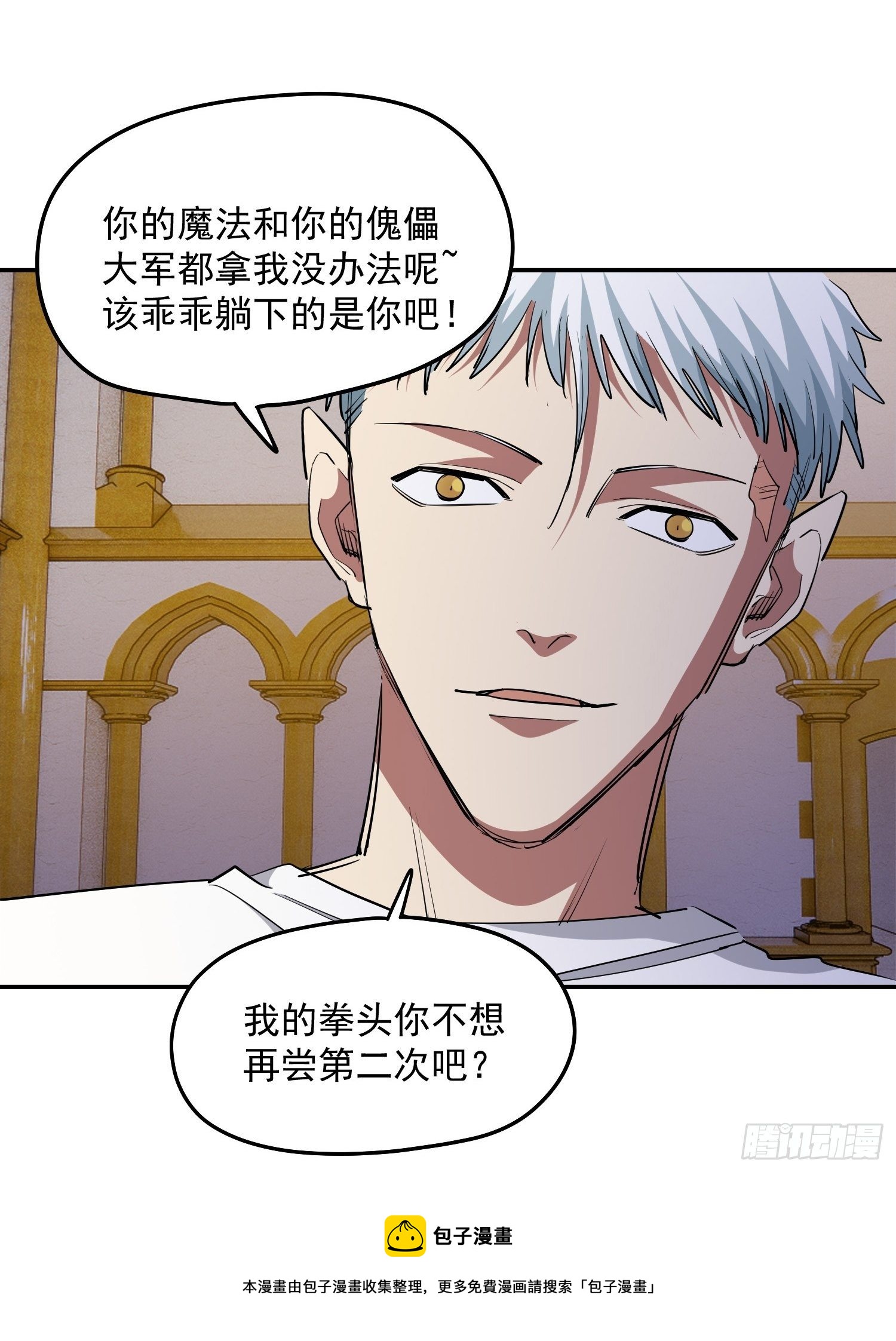 41.陆一心的反击12