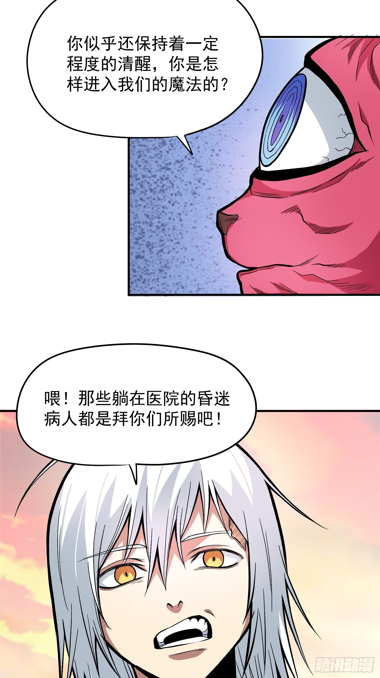 30.梦境与现实22