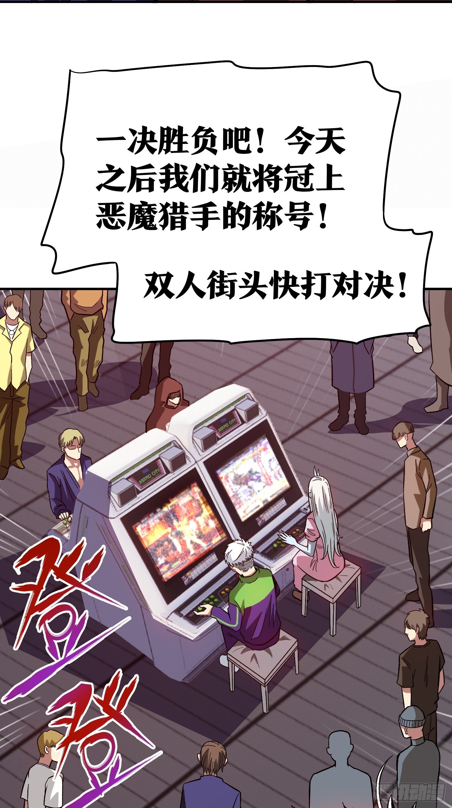 14.游戏厅11