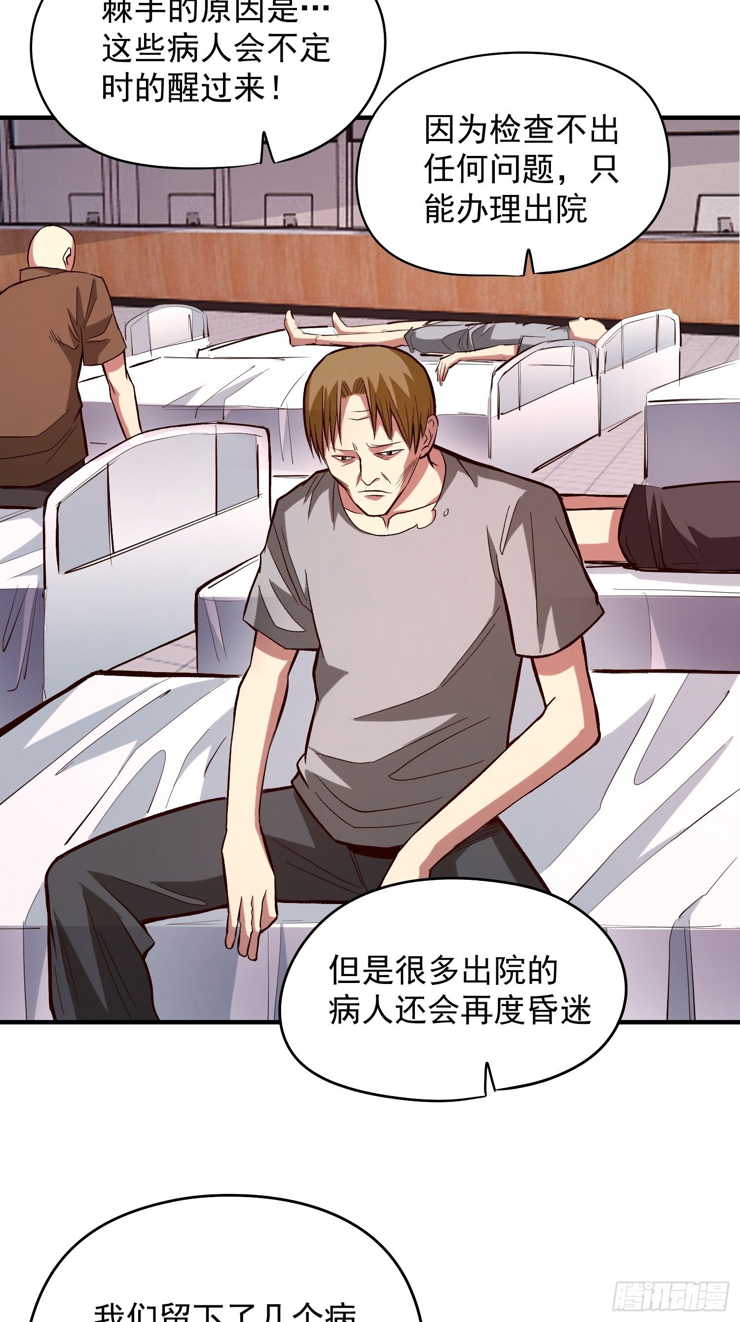 24.奇怪的病人22