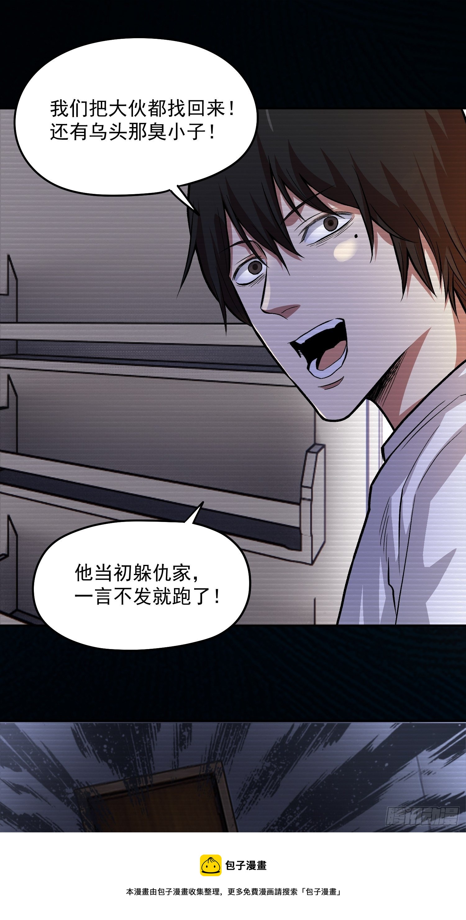 37.曾经的伙伴36