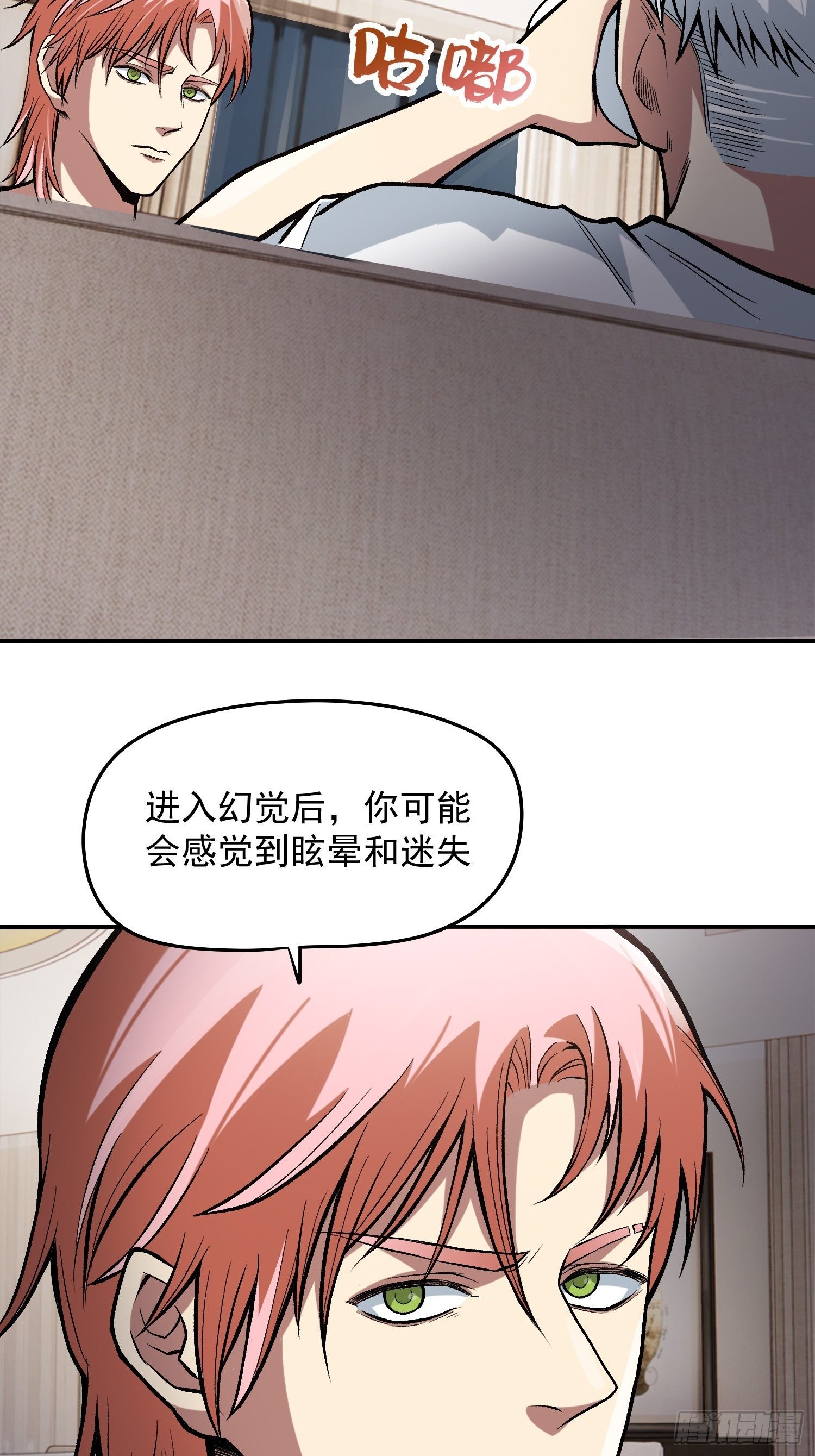 29.梦境与现实1