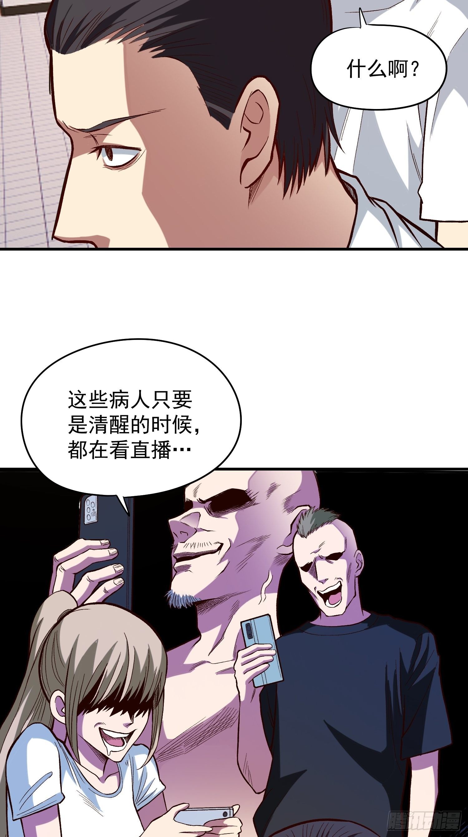 24.奇怪的病人25