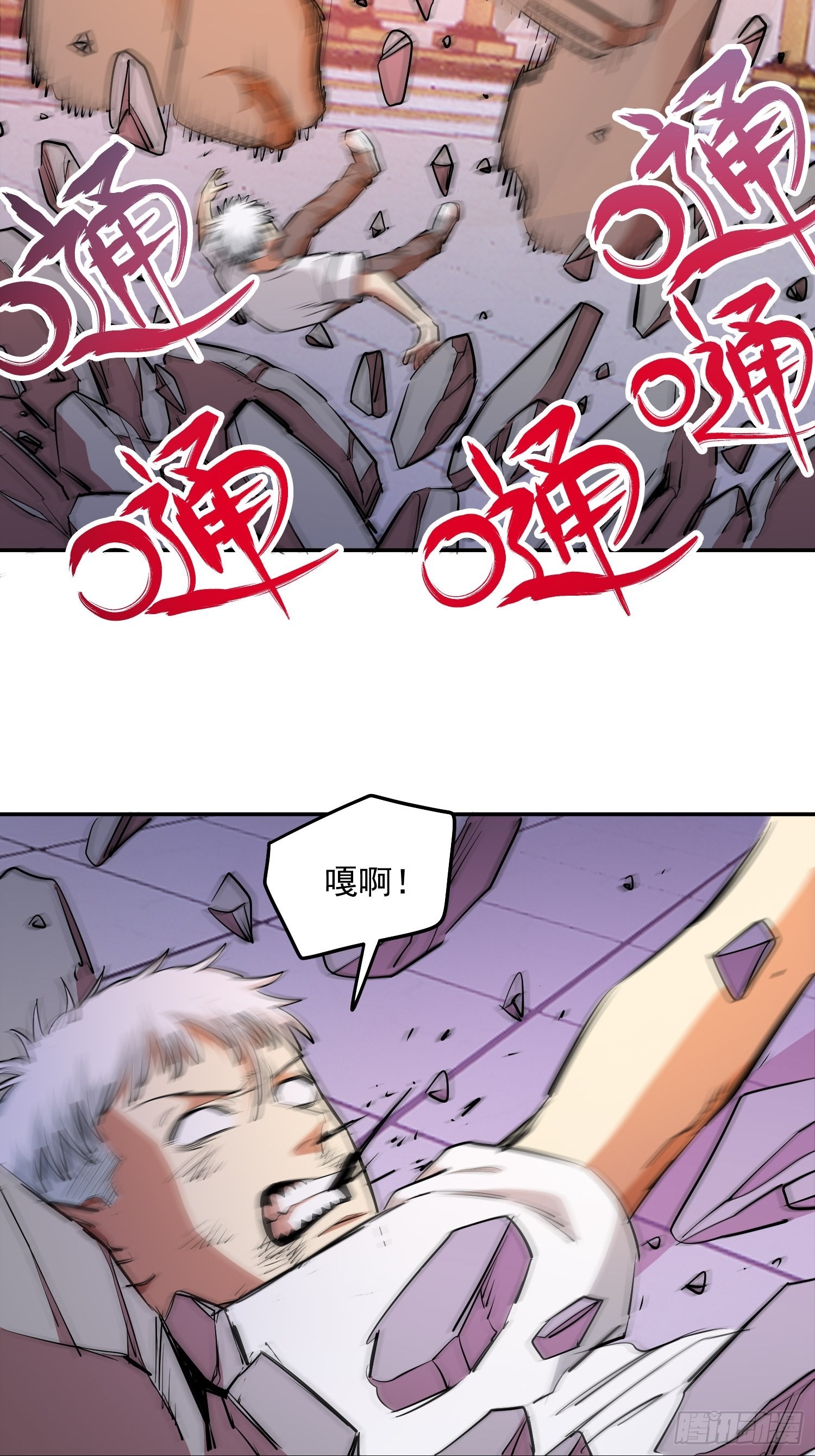 44.恶魔血统6