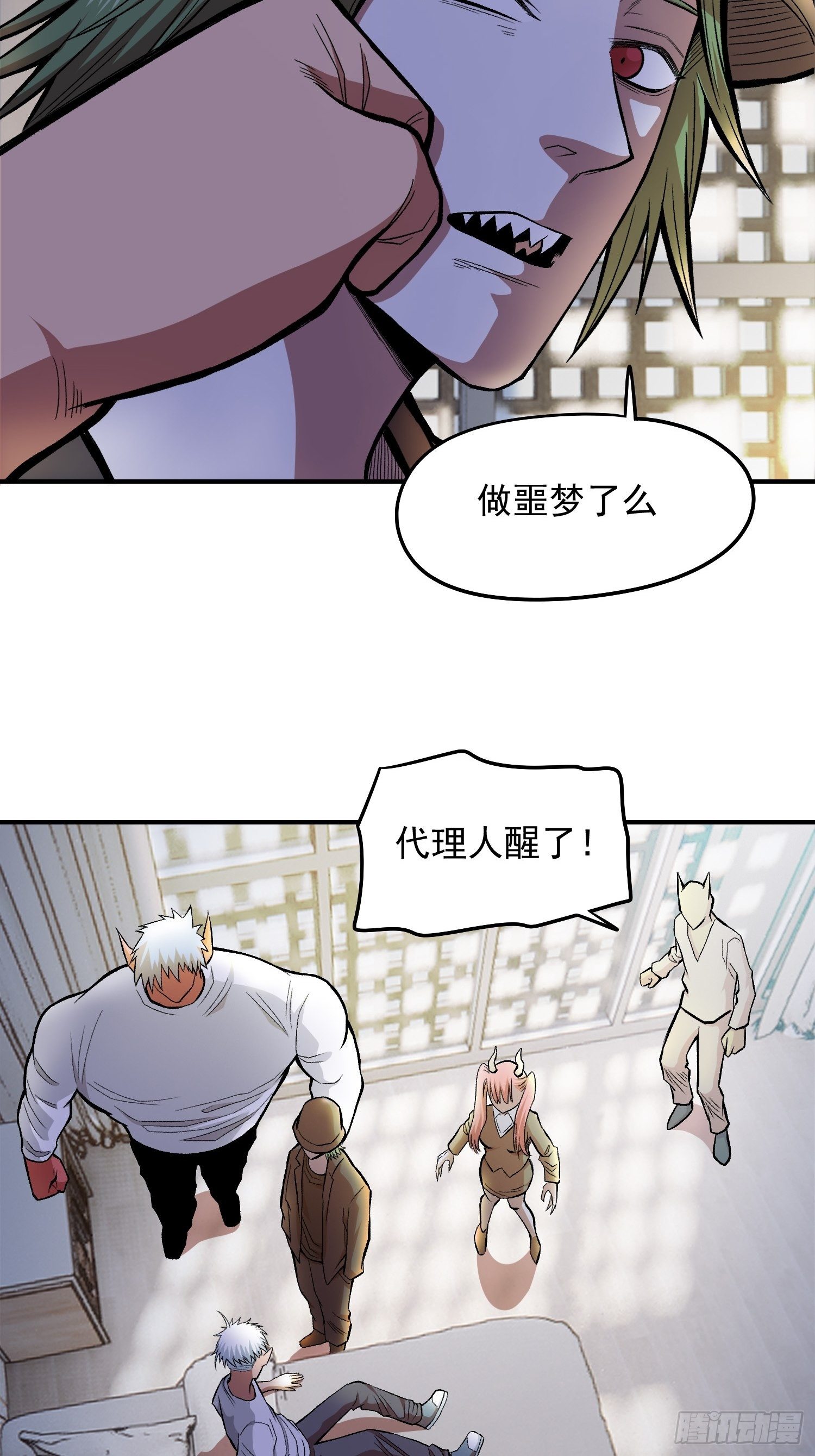 32.该醒醒了37