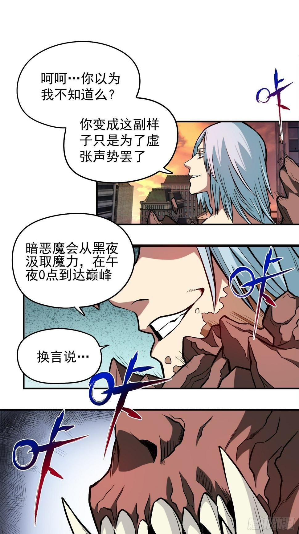 21.我来保护弱者5