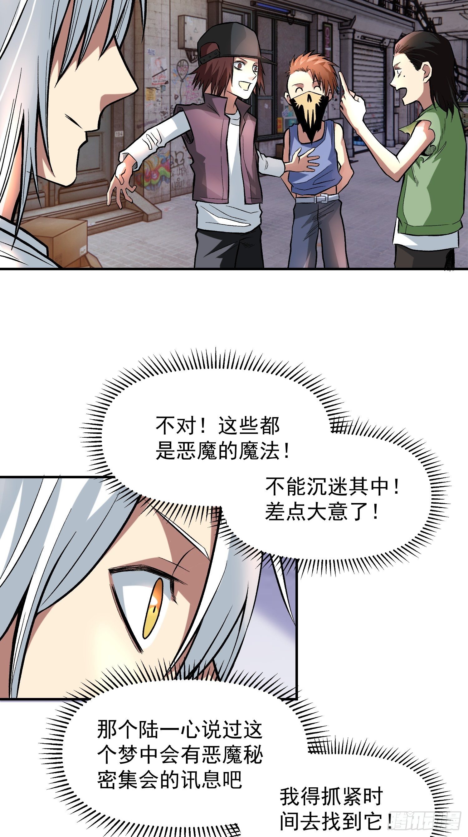 29.梦境与现实29