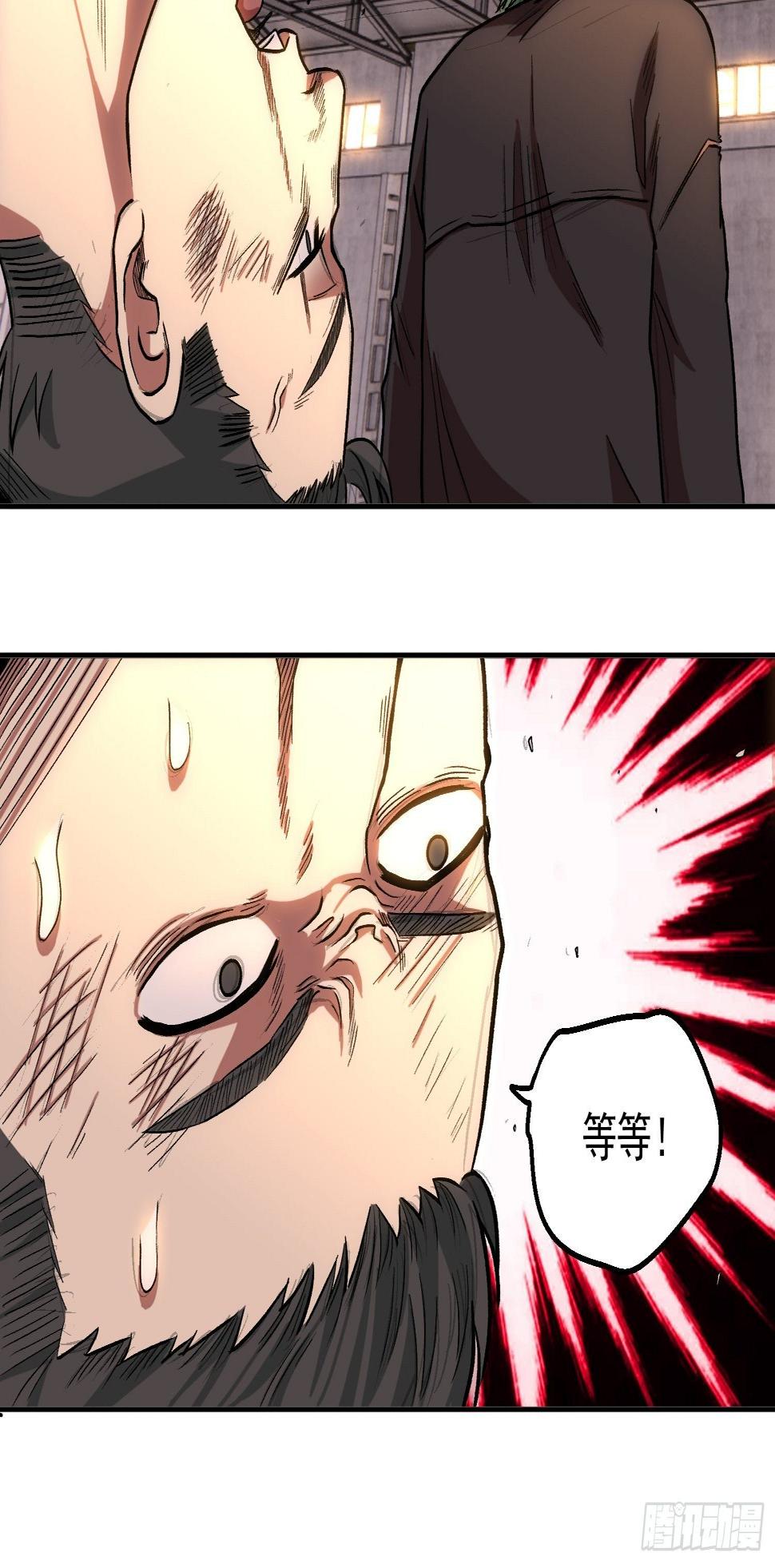 3.混进来的陌生人32