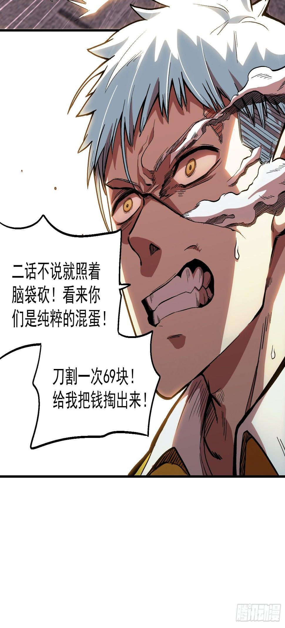 2.猪窝遇险17