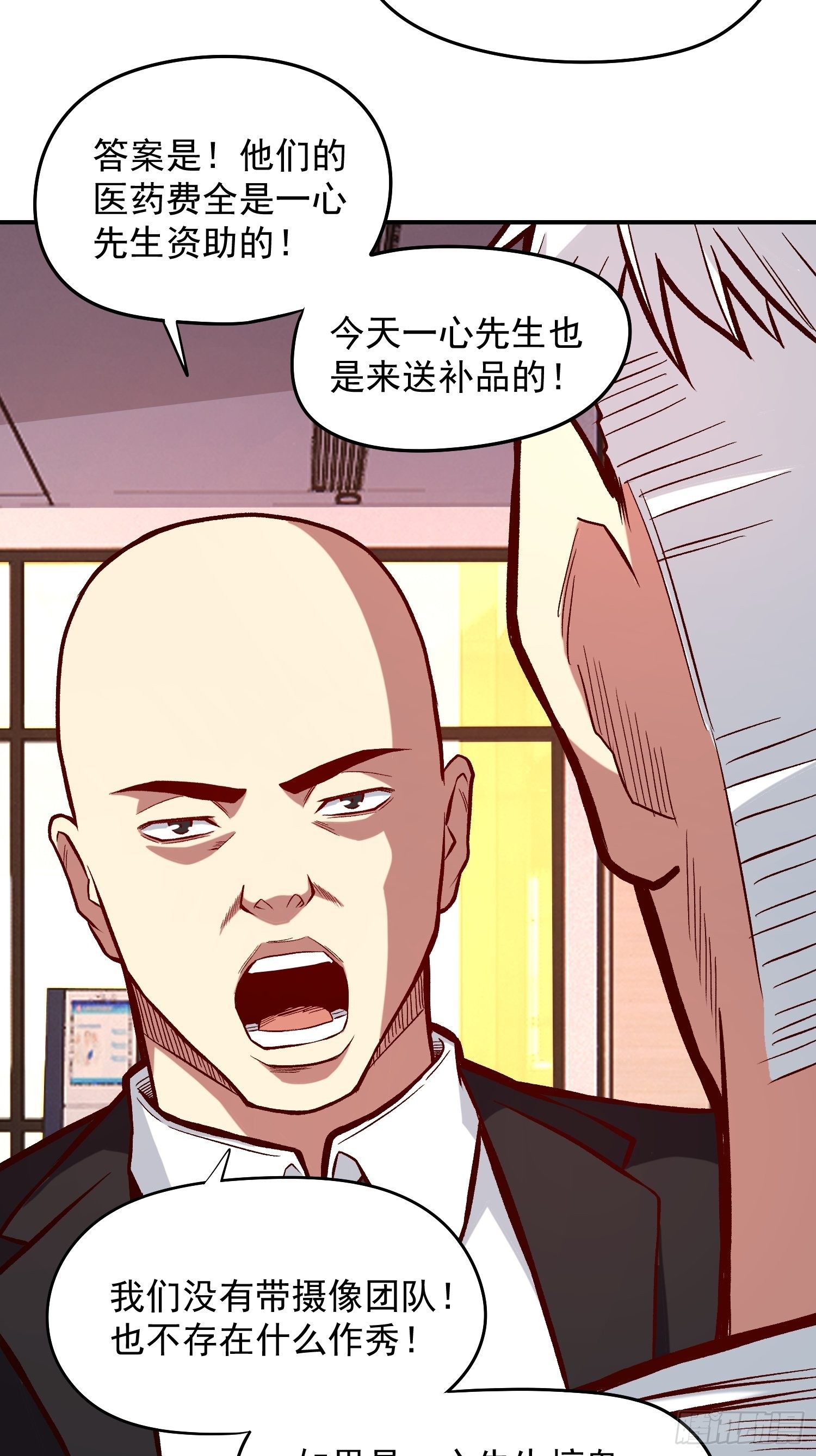 26.明星的烦恼14